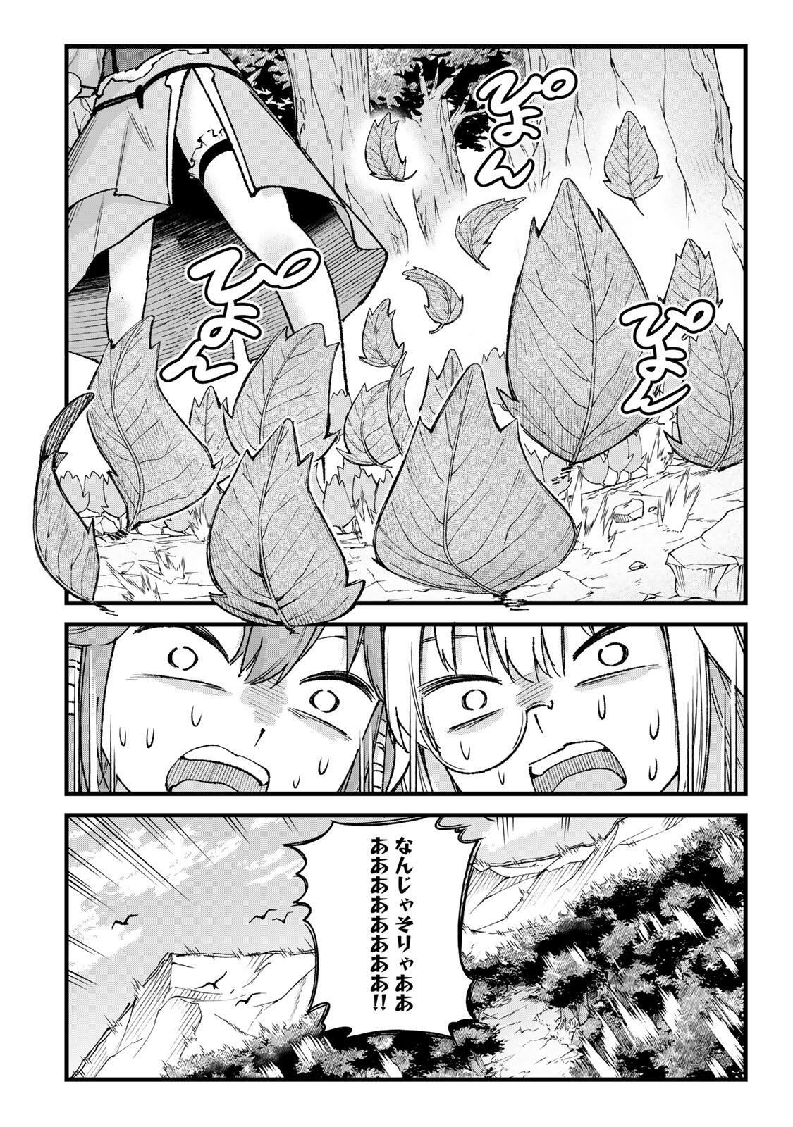 ICHIOKUNEN SHUGYOU NO MUJIKAKU KENSEI ~TADA NO BOU DA TO BAKA NI SARETA BANNOU NO JINKI TO, KYOKUGEN NO SHUGYOU DE UMIDASHITA "KENKI" NO JINKAKU DE ISEKAI WO ATTOU SURU~ Chapter 9 page 10 - nihonkuni.com
