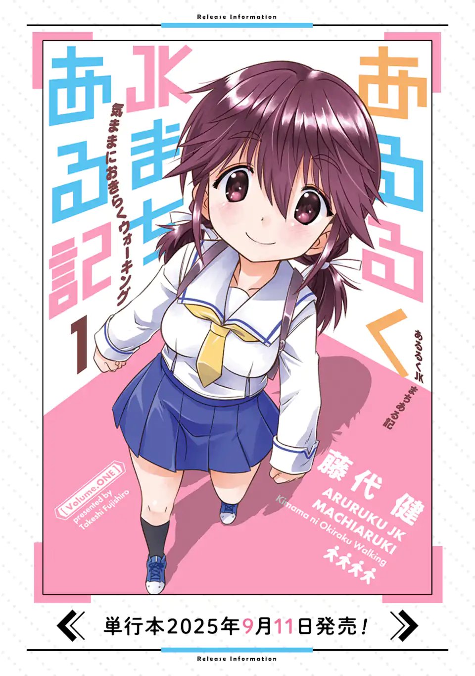 ARURUKU JK MACHIARUKI KIMAMA NI OKIRAKU WALKING Chapter 16.2 - Page 10