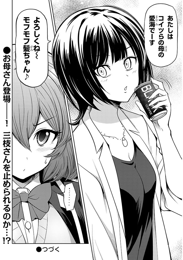 SAEGUSA-SAN WA MEGANE-SENPAI TO KOI WO KAKU Chapter 29.2 - Page 10