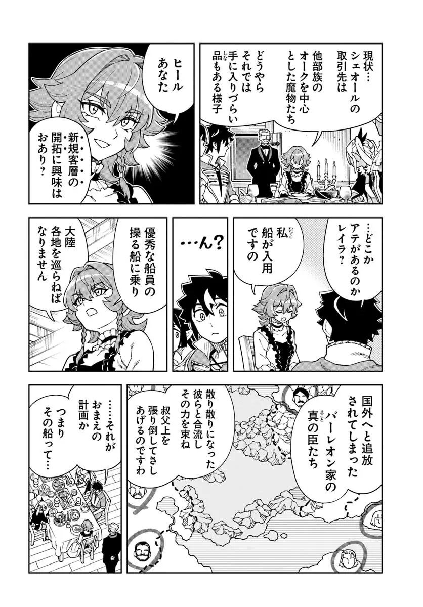 THE KING OF CAVE WILL LIVE A PARADISE LIFE (MANGA) - RAW Chapter 44.1 - Page 10