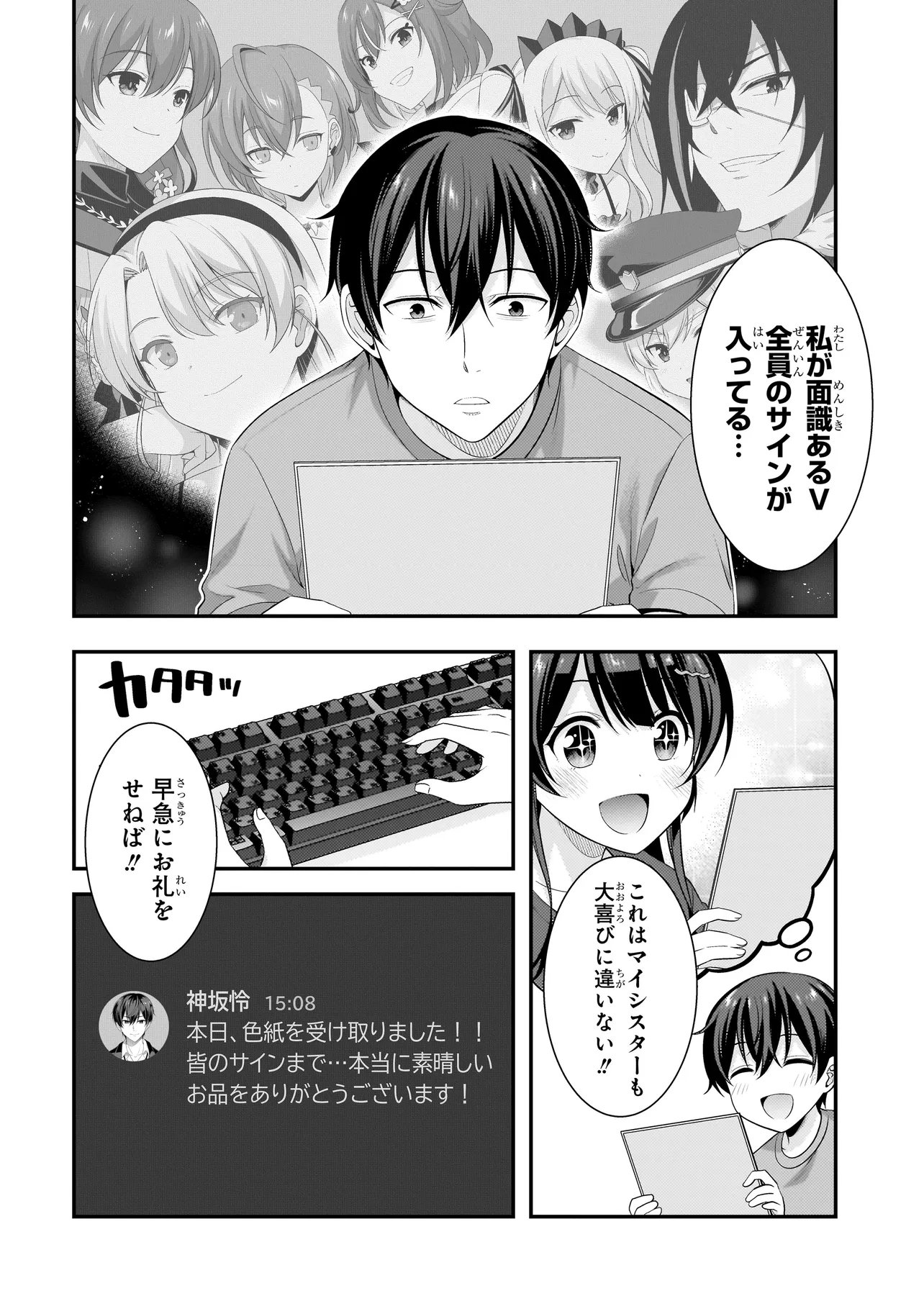 ARASAA GA VTUBER NI NATTA HANASHI. Chapter 45 - Page 10