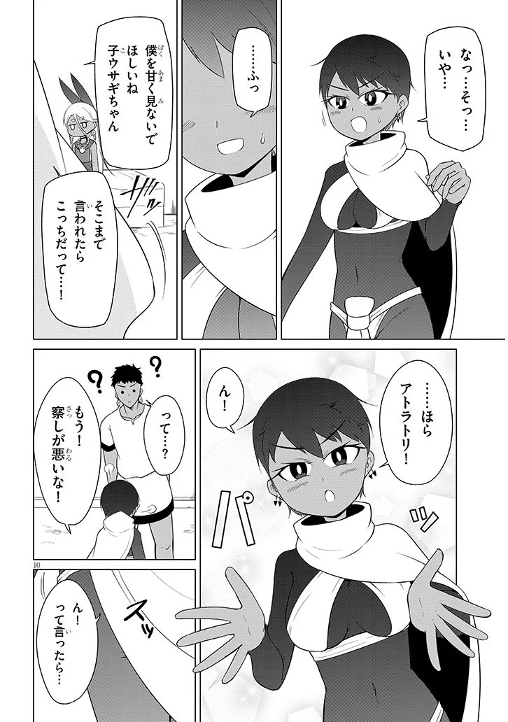 DOWNER MEGAMI WA OSHI GA TSUYOI Chap 13 - Pic 10