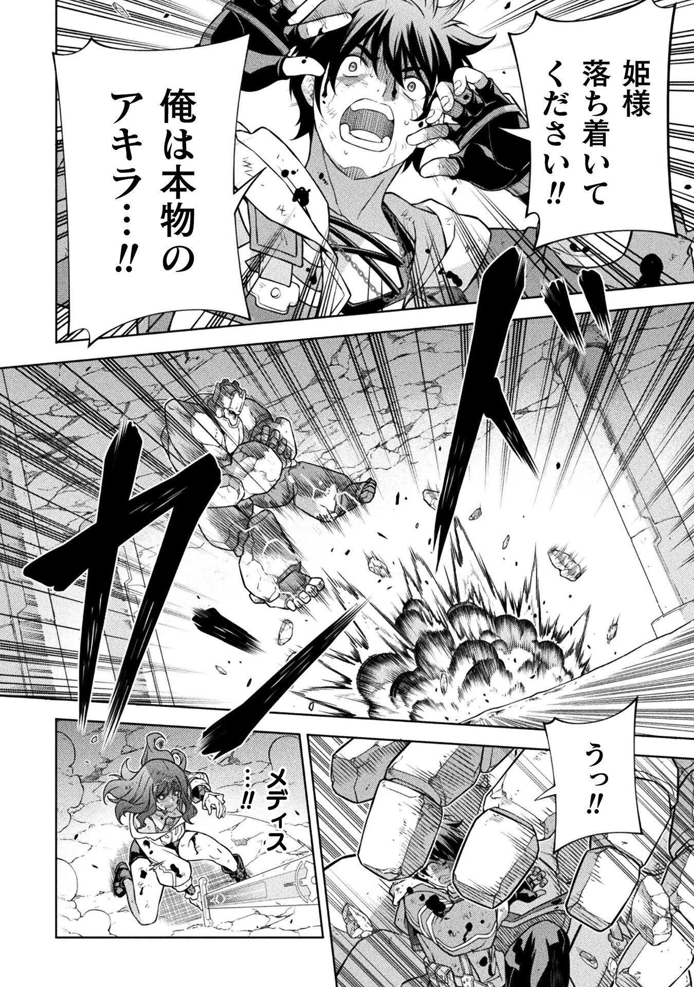 DRAWING: SAIKYOU MANGAKA WA OEKAKI SKILL DE ISEKAI MUSOU SURU! Chap 198 - Pic 10