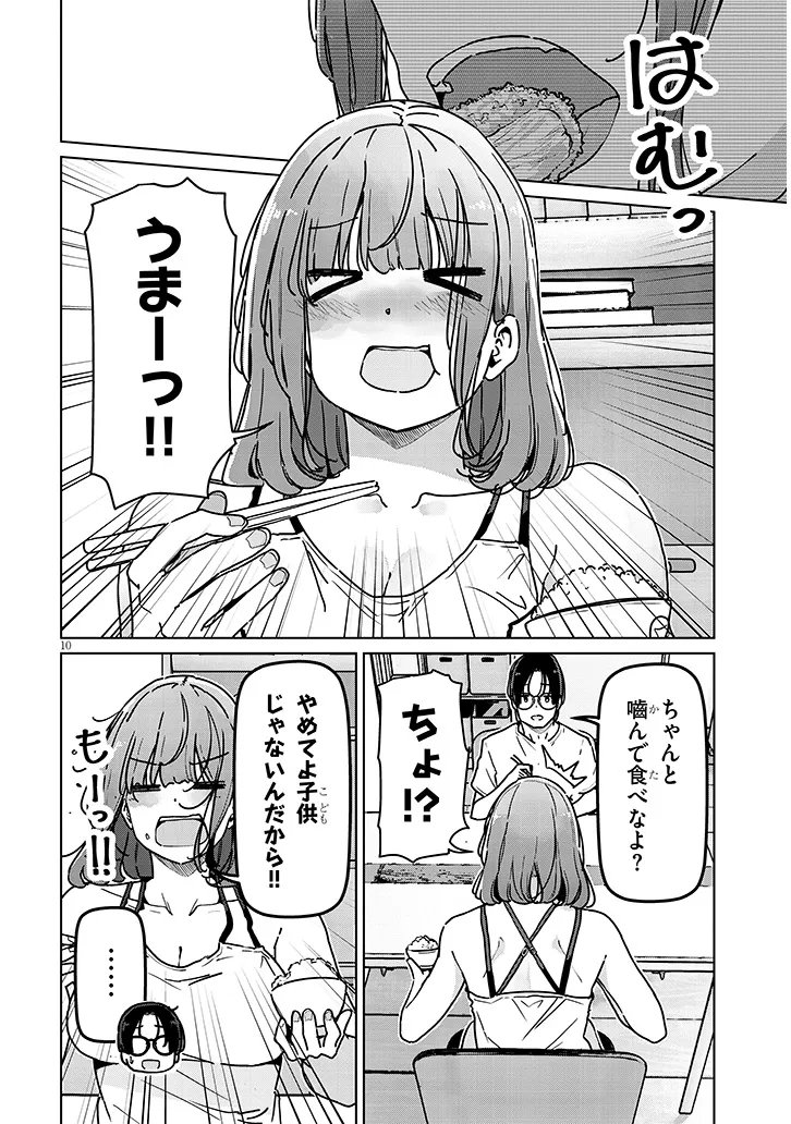SHINKON DAKEDO CAPTAIN NO KANOJO TOWA MADA YARENAI Chapter 4.1 - Page 10