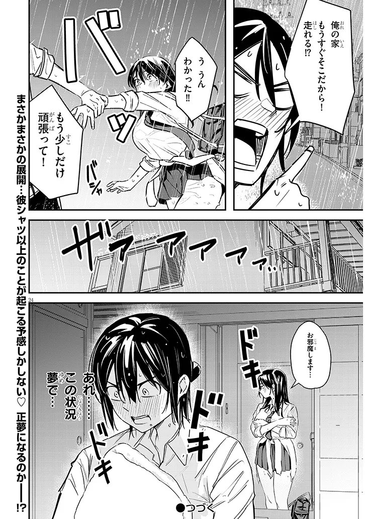 "O-AITE WA IPPAN NO KATA DESU" Chapter 2.2 page 10 - nihonkuni.com