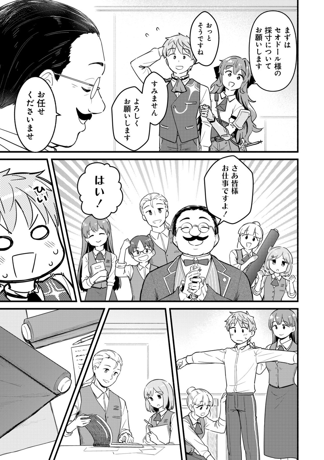KUCHIYAKUSOKU WA HATASARETA ~HENKYOUHAKUKE NO MUKO WA DEKIAI SARERU~ Chapter 4 - Page 10