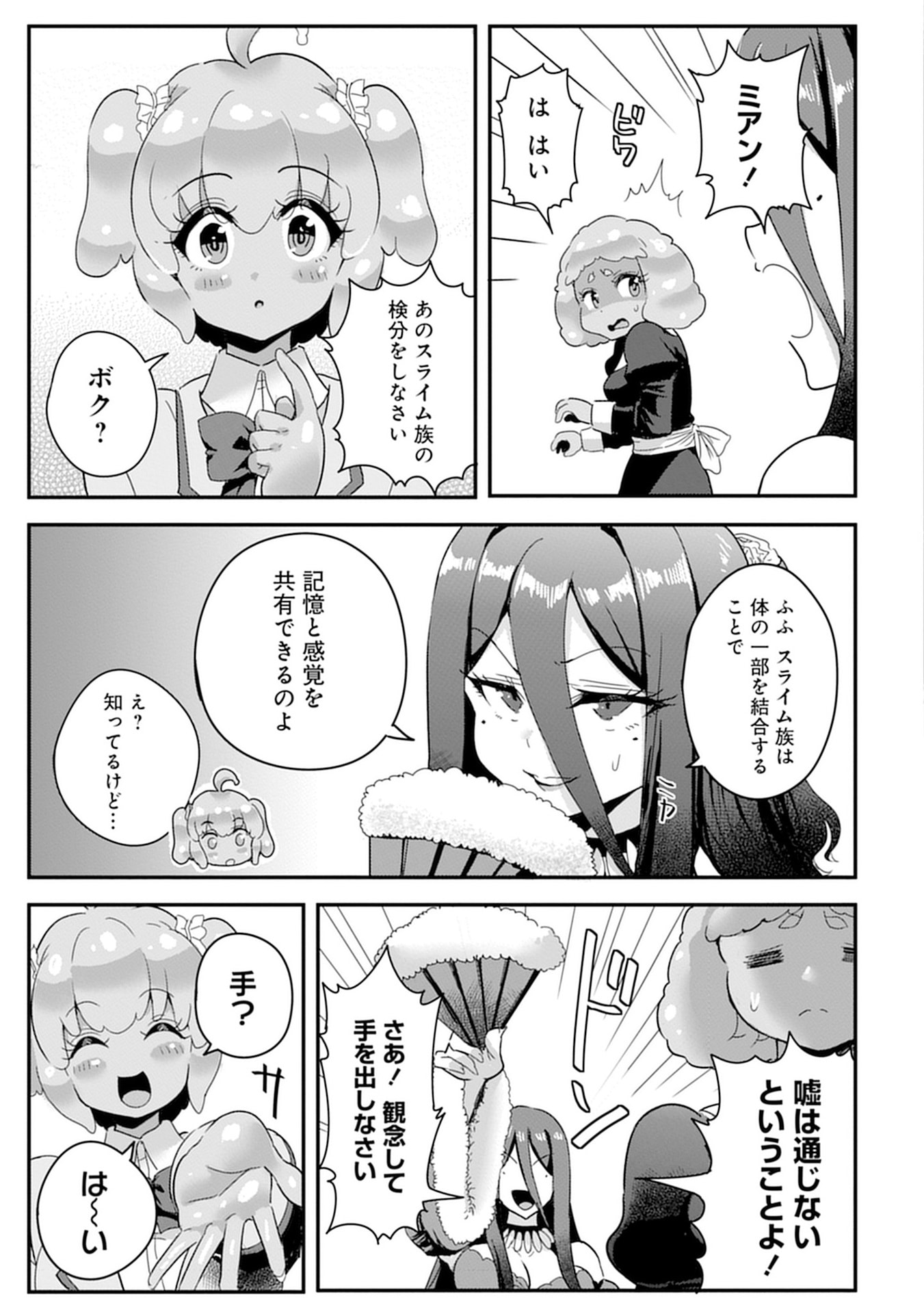 MAHOJOGAKUEN NO BAITEN DE HATARAKU ORE HA ISEKAI KARA SHOKANSARETA “HAREM DOREI” DESU. Chapter 10 - Page 13
