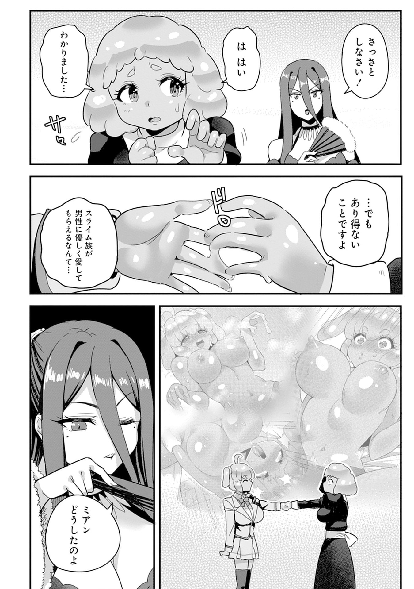 MAHOJOGAKUEN NO BAITEN DE HATARAKU ORE HA ISEKAI KARA SHOKANSARETA “HAREM DOREI” DESU. Chapter 10 - Page 14