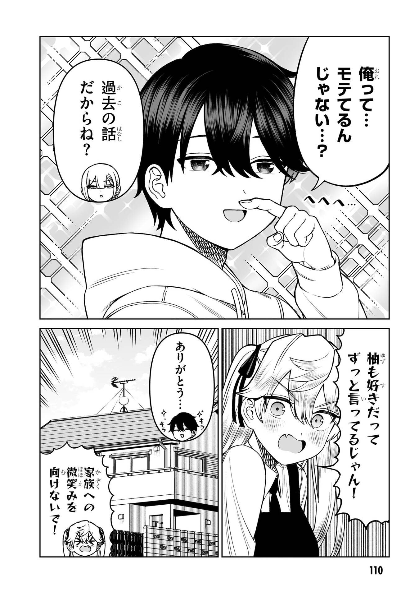 OUJI-SAMA NO TOMODACHI Chap 21 - Pic 22