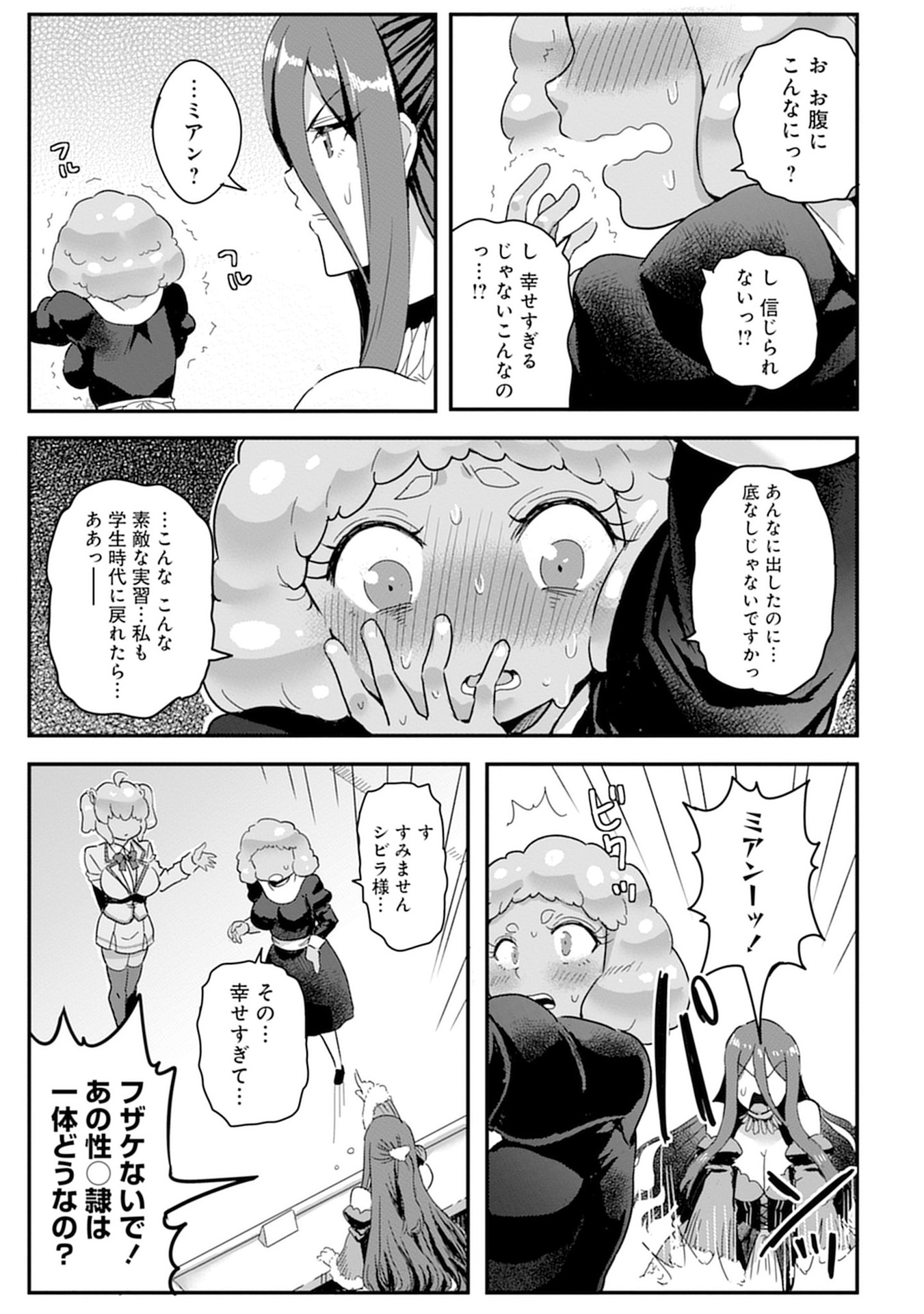 MAHOJOGAKUEN NO BAITEN DE HATARAKU ORE HA ISEKAI KARA SHOKANSARETA “HAREM DOREI” DESU. Chapter 10 - Page 15
