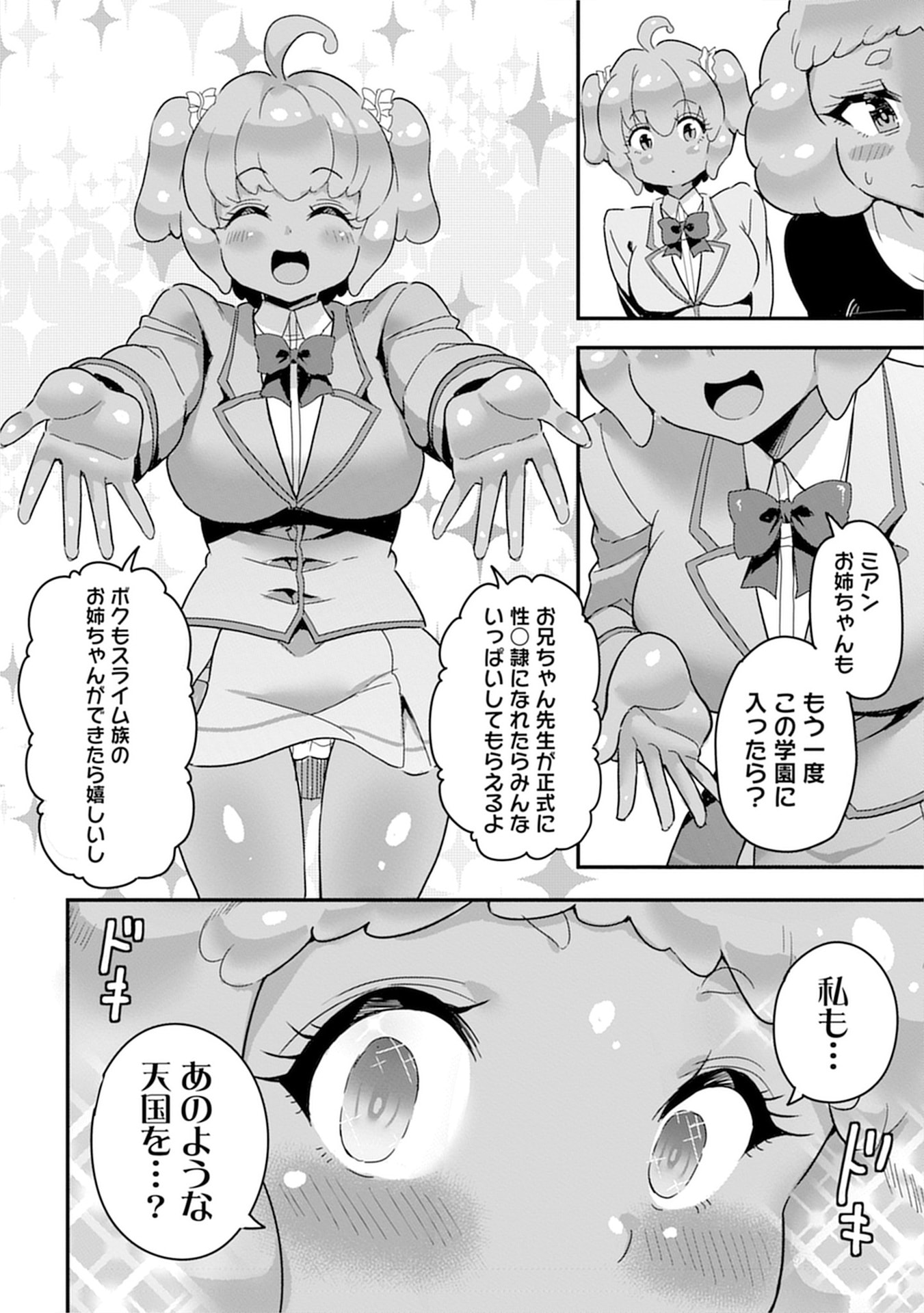 MAHOJOGAKUEN NO BAITEN DE HATARAKU ORE HA ISEKAI KARA SHOKANSARETA “HAREM DOREI” DESU. Chapter 10 - Page 16