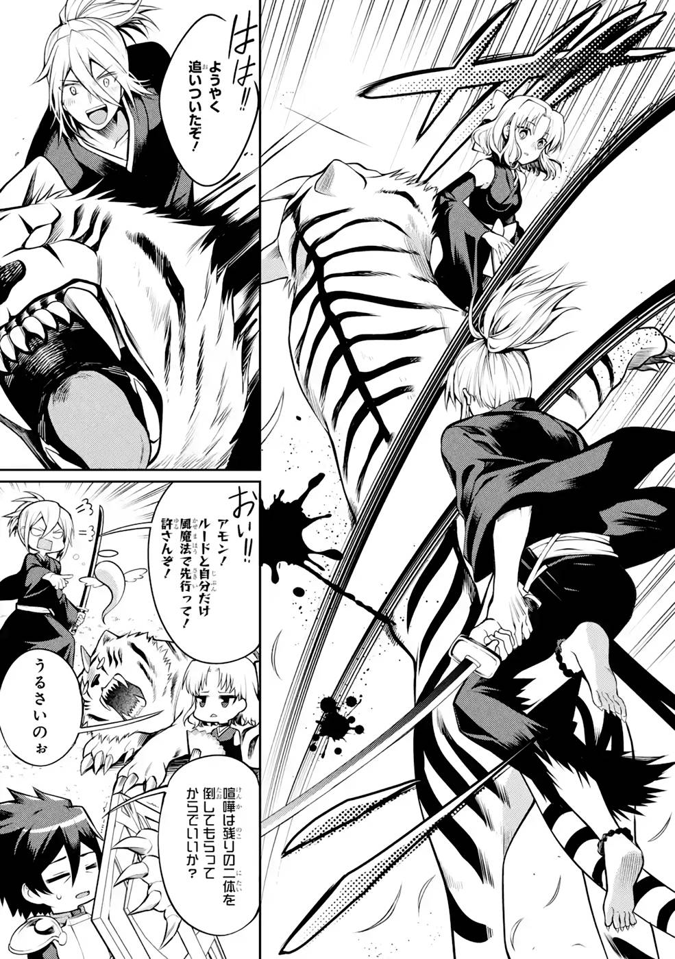 THE LABYRINTH RAIDS OF THE ULTIMATE TANK ~THE TANK POSSESSING A RARE 9,999 ENDURANCE SKILL WAS EXPELLED FROM THE HERO PARTY~ Chap 32 - Pic 7