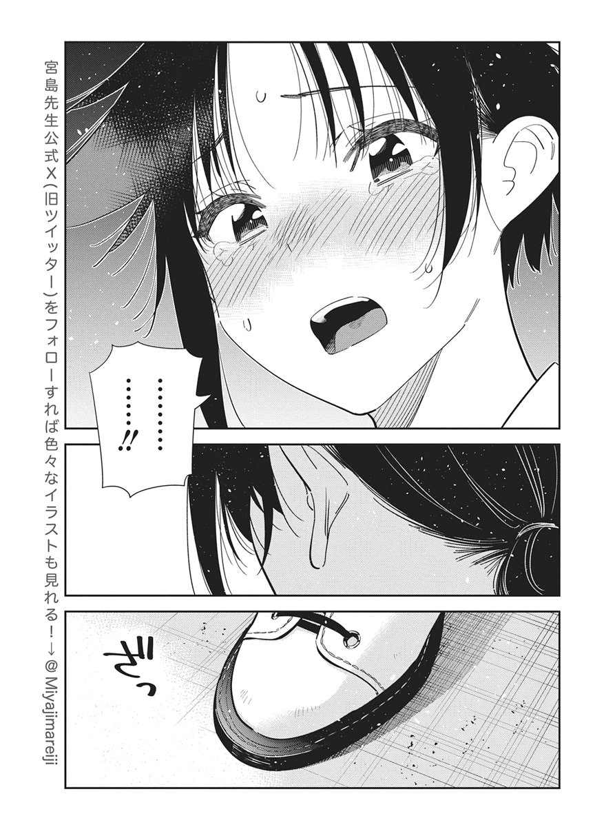 SHIUNJI-KE NO KODOMOTACHI Chapter 75 page 7 - nihonkuni.com