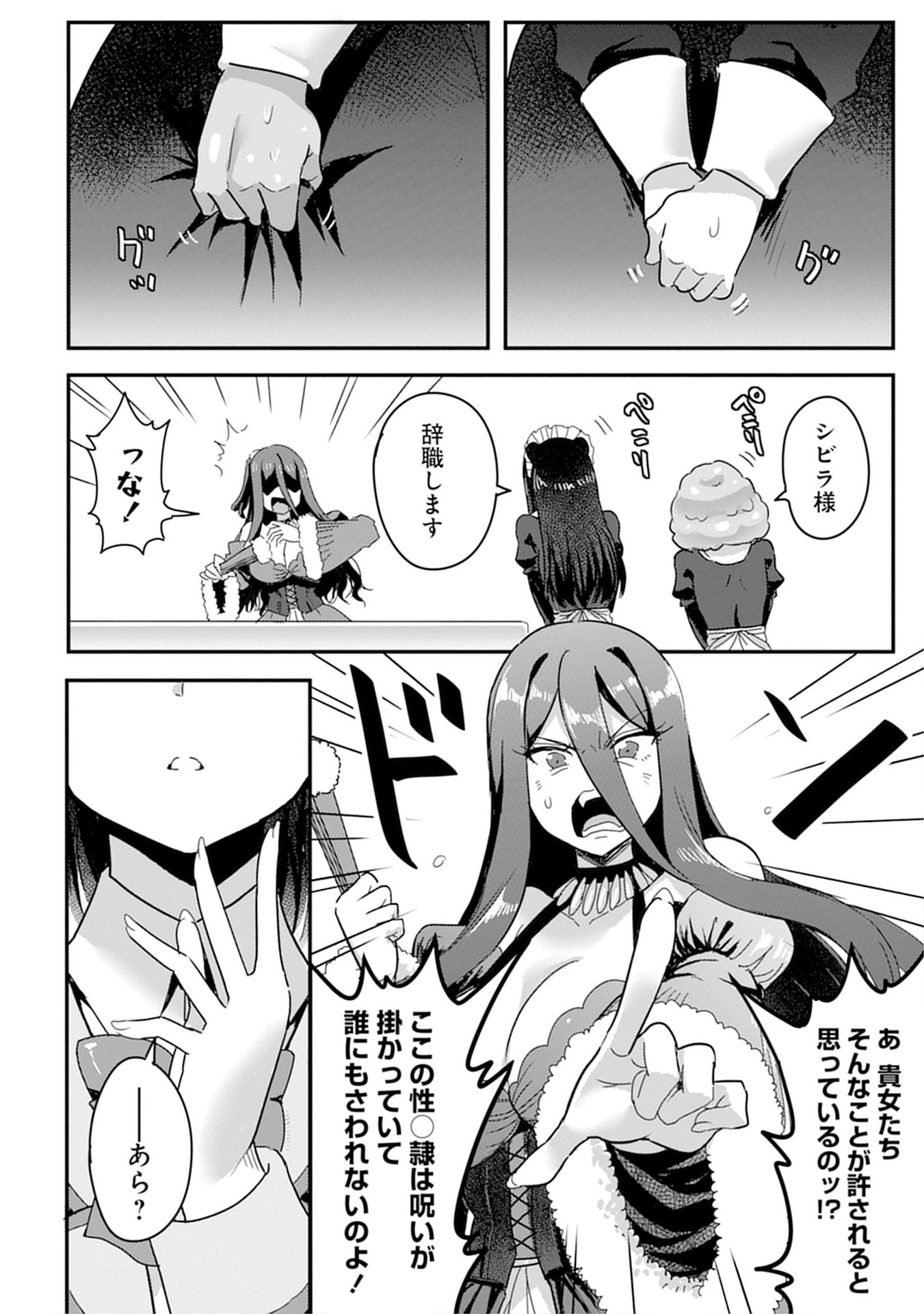 MAHOJOGAKUEN NO BAITEN DE HATARAKU ORE HA ISEKAI KARA SHOKANSARETA “HAREM DOREI” DESU. Chapter 10 - Page 18