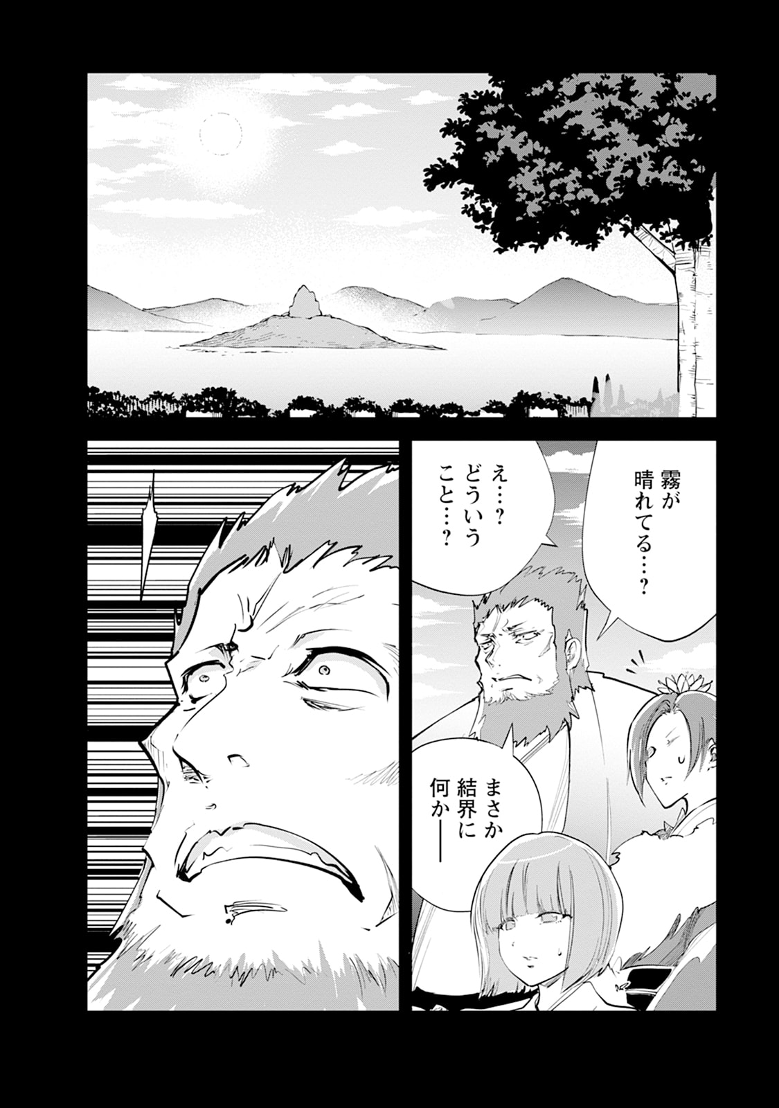 MONSTER NO GOSHUJIN-SAMA - RAW Chapter 109 - Page 4