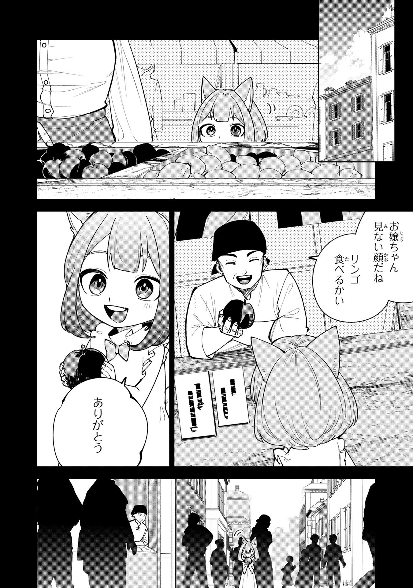 TENSEI SHITE SEICHOU CHEAT WO TENI IRETARA, SAIKYOU SKILL MO TSUITA NO DESU GA!? Chapter 25 page 2 - nihonkuni.com