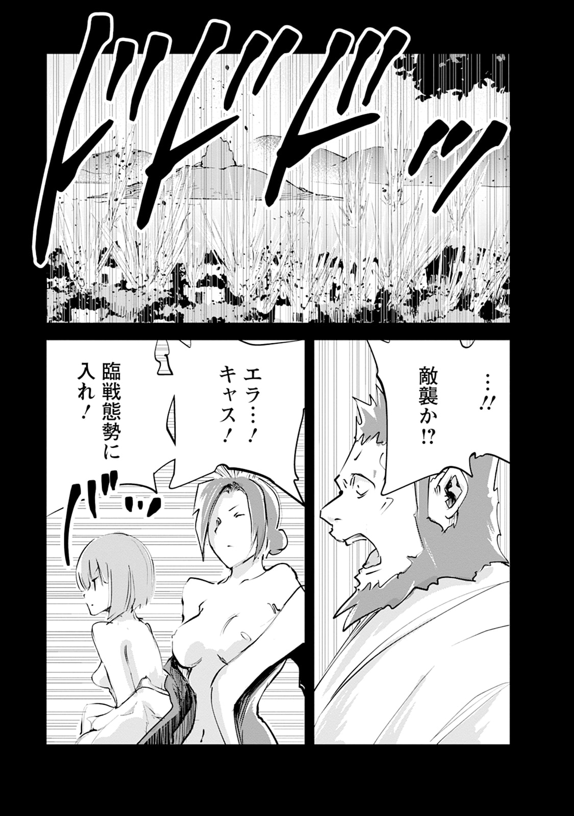 MONSTER NO GOSHUJIN-SAMA - RAW Chapter 109 - Page 5