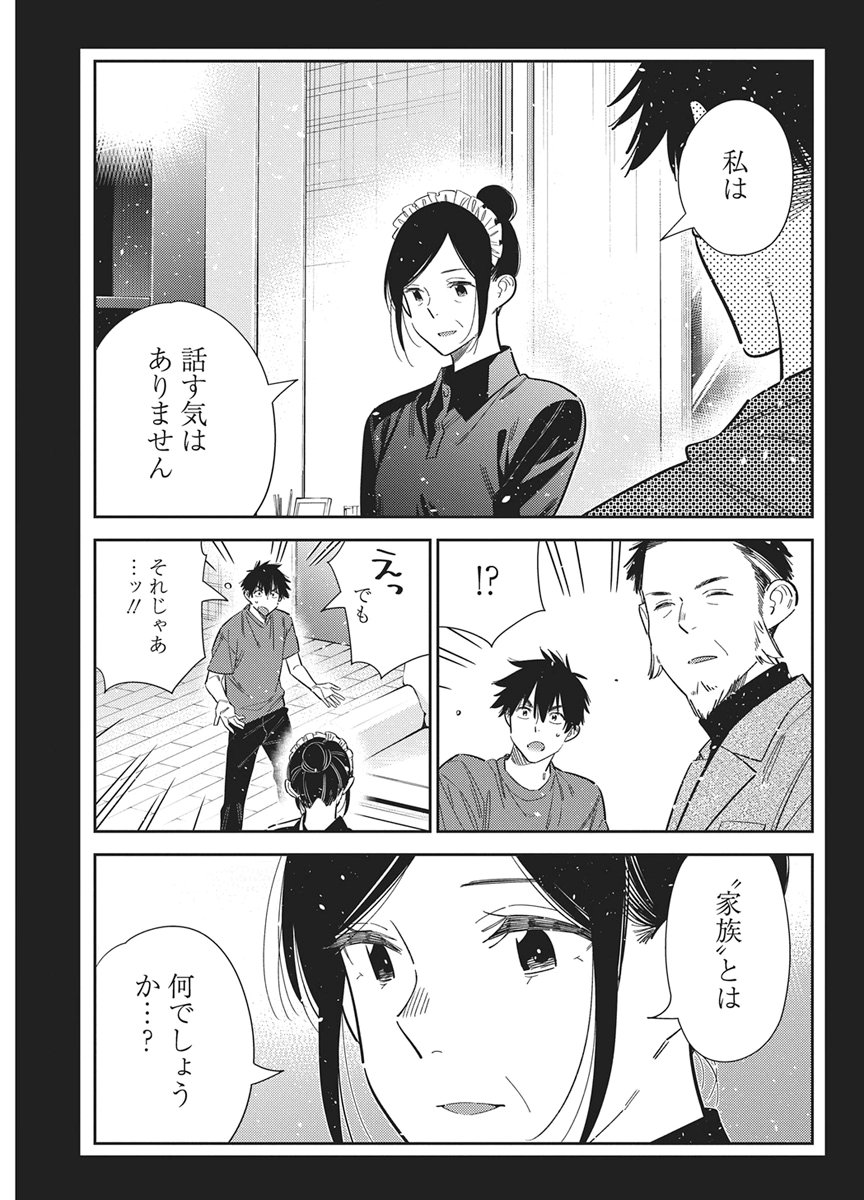 SHIUNJI-KE NO KODOMOTACHI Chapter 75 page 9 - nihonkuni.com