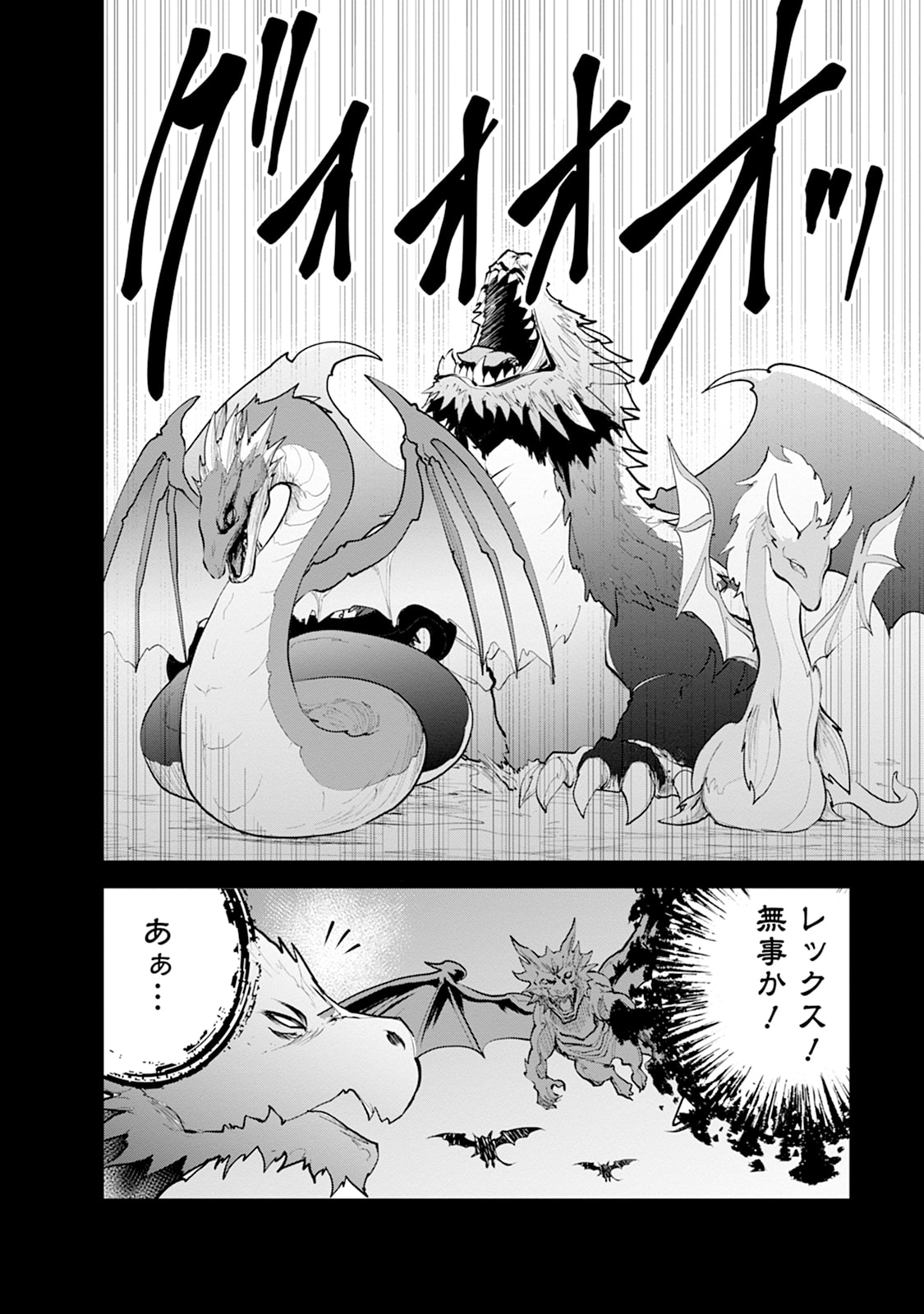 MONSTER NO GOSHUJIN-SAMA - RAW Chapter 109 - Page 6