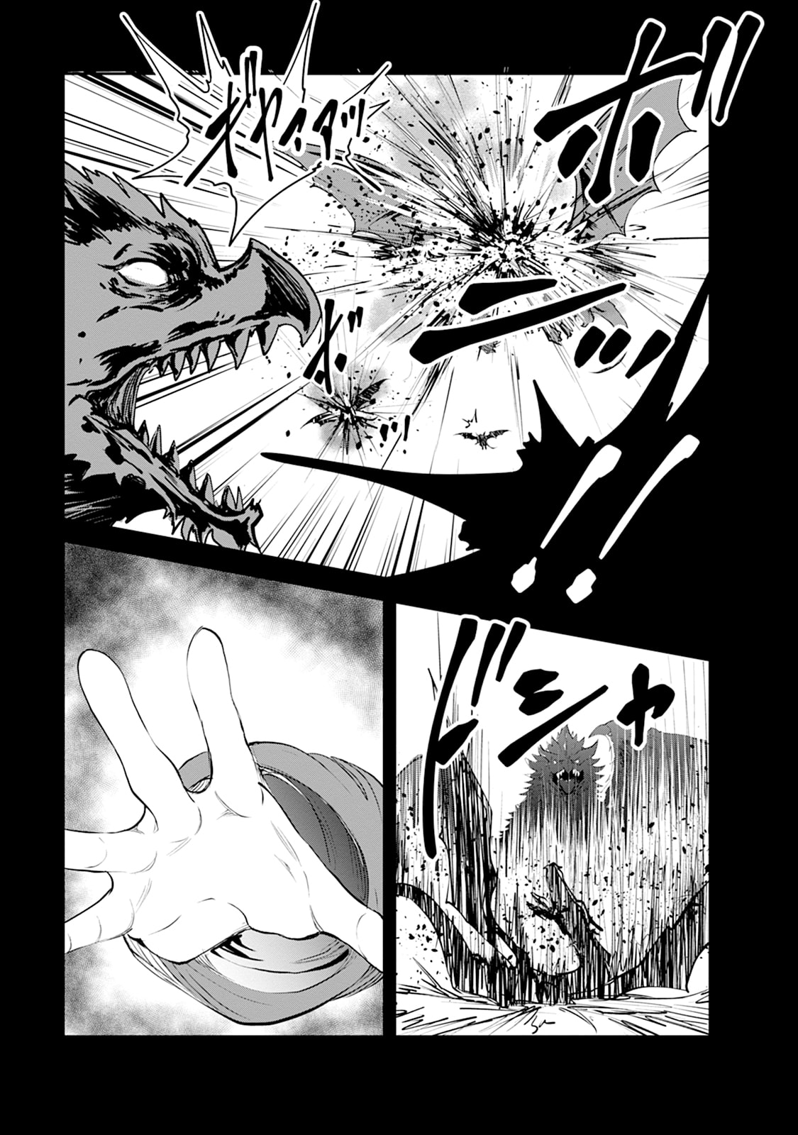 MONSTER NO GOSHUJIN-SAMA - RAW Chapter 109 - Page 7