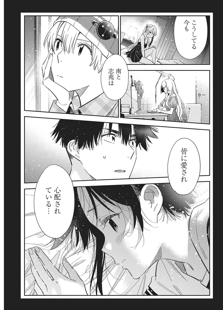 SHIUNJI-KE NO KODOMOTACHI Chapter 75 page 11 - nihonkuni.com