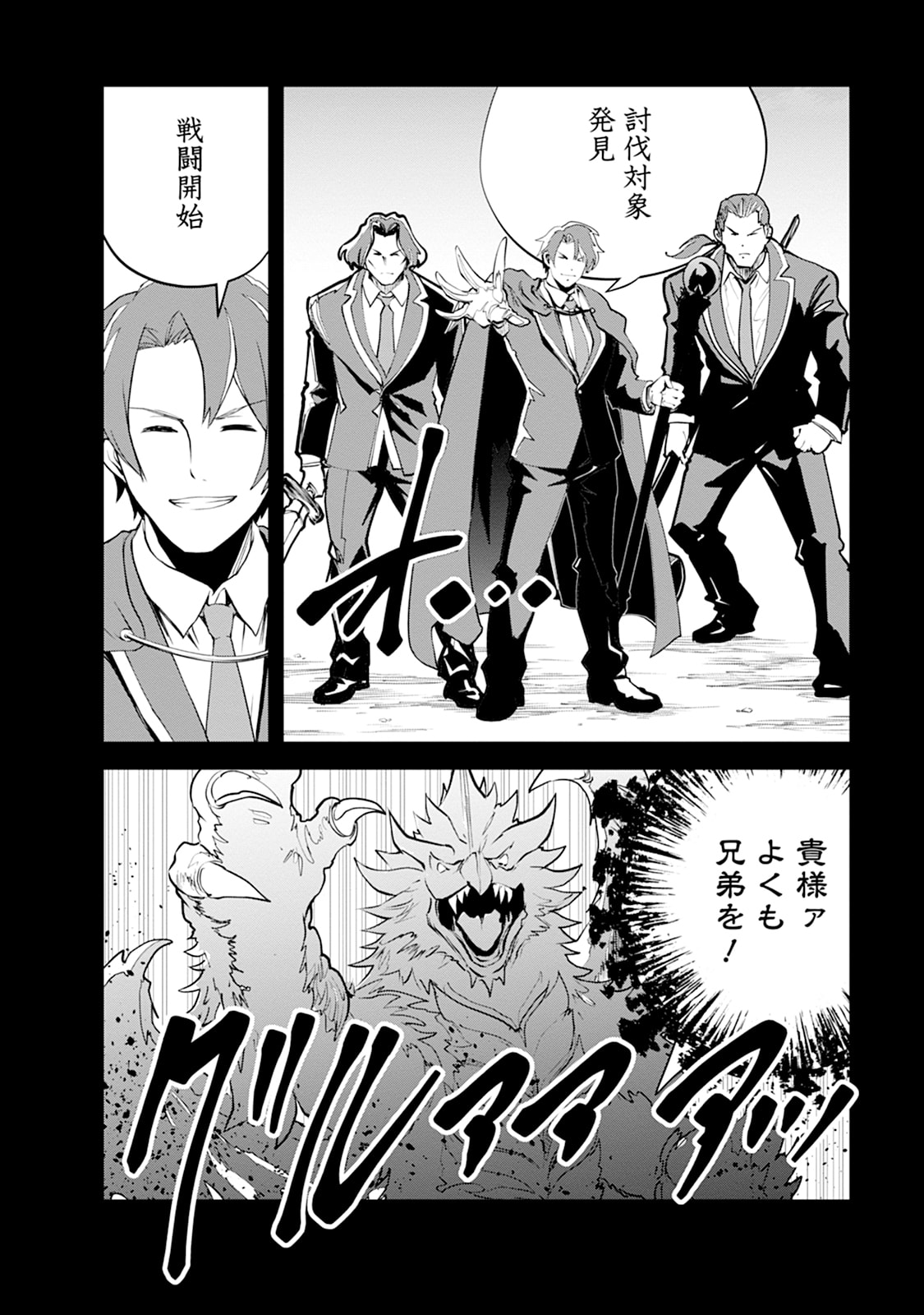 MONSTER NO GOSHUJIN-SAMA - RAW Chapter 109 - Page 8