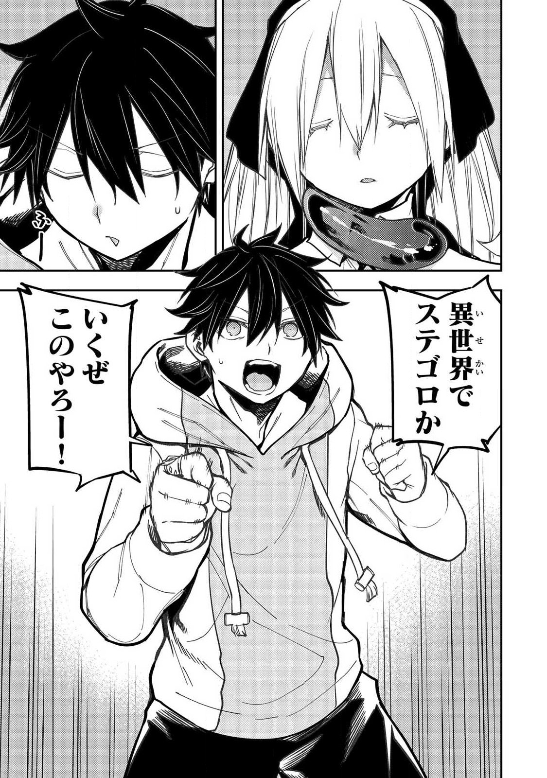 SEINARU OTOME TO HIMEGOTO WO Chapter 107 page 11 - nihonkuni.com