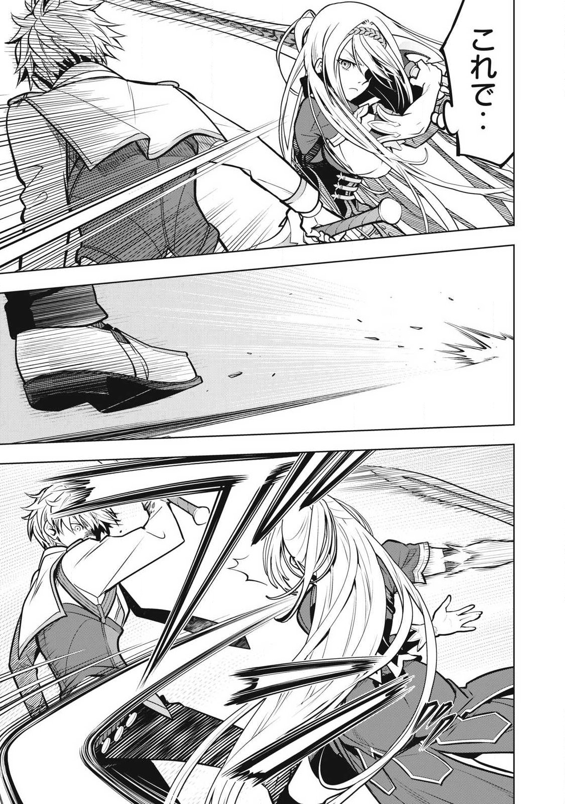 ACADEMY SAIKYOU NO MOB HEALER: SHINIGEE SEKAI NO MOB NI TENSEI SHITA ORE WA, HAZURE JOB [HEALER] TO GENSAKU CHISHIKI DE MUSOU SURU Chapter 6.2 - Page 11