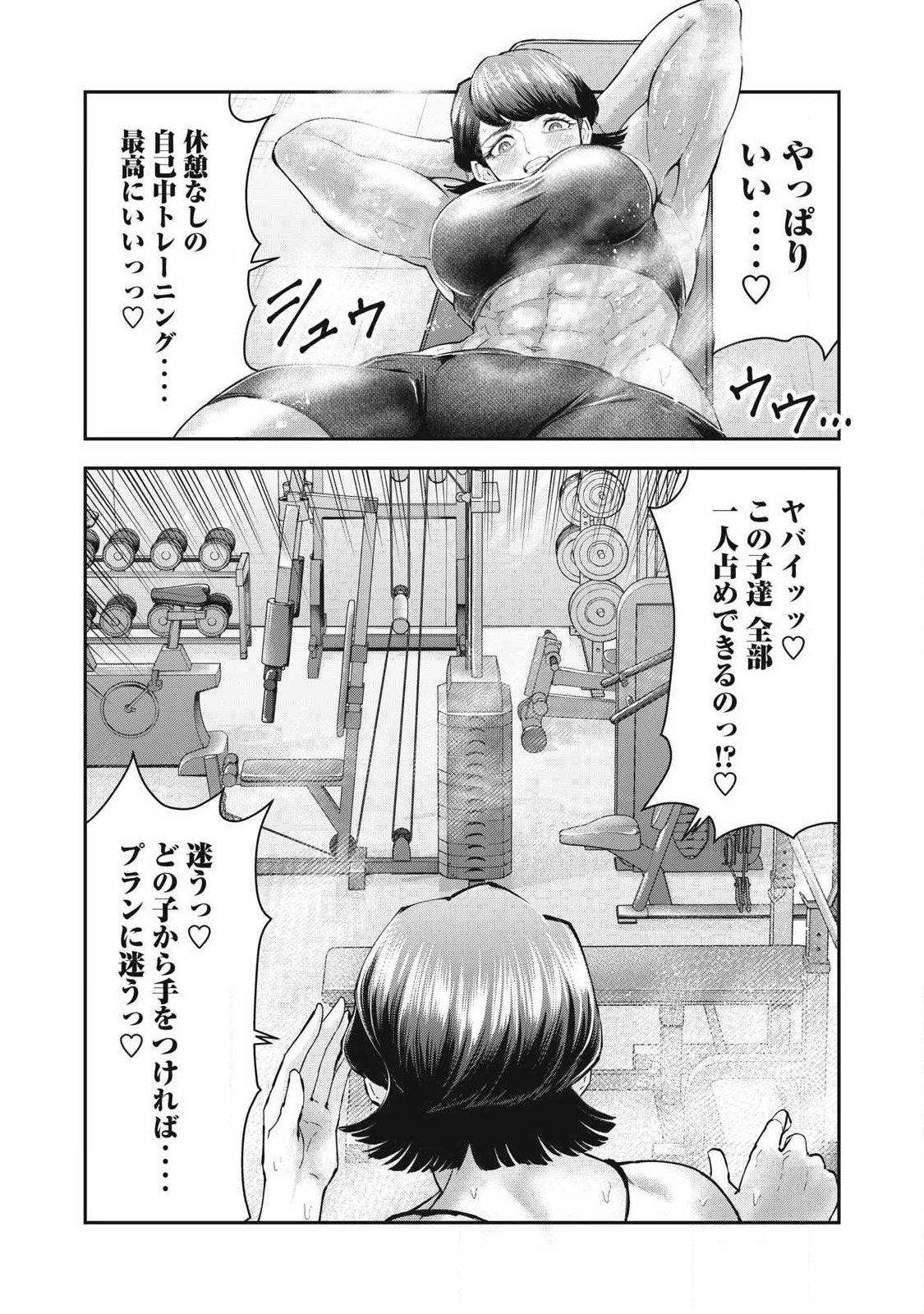 MADE IN YAMATO Chapter 12 - Page 11