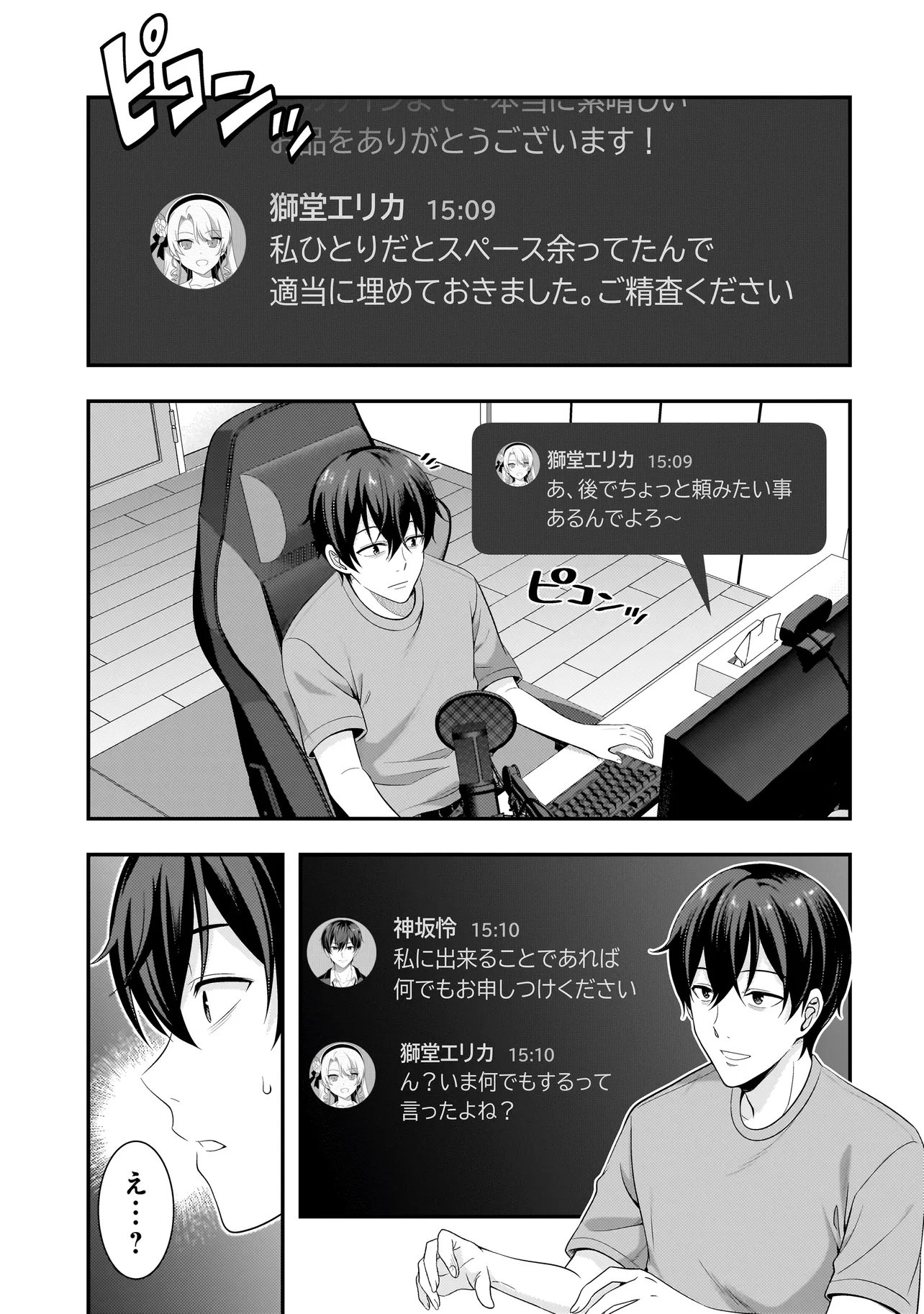 ARASAA GA VTUBER NI NATTA HANASHI. Chapter 45 - Page 11