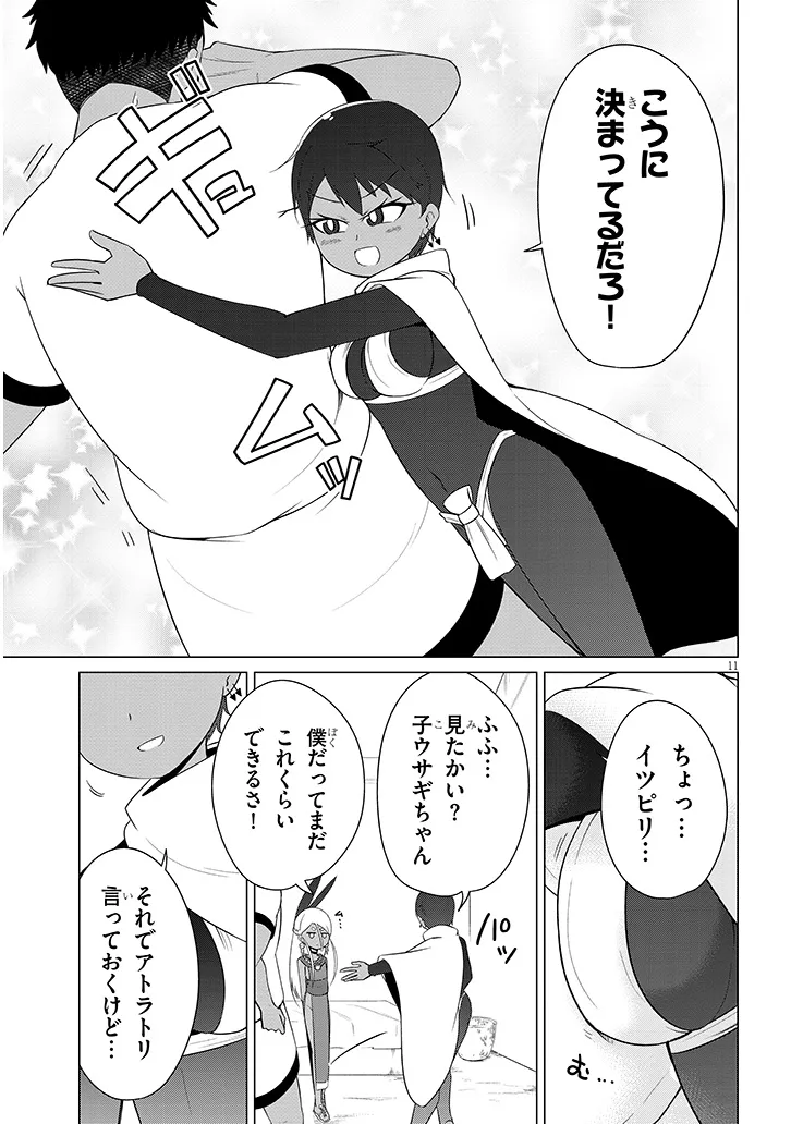 DOWNER MEGAMI WA OSHI GA TSUYOI Chap 13 - Pic 11