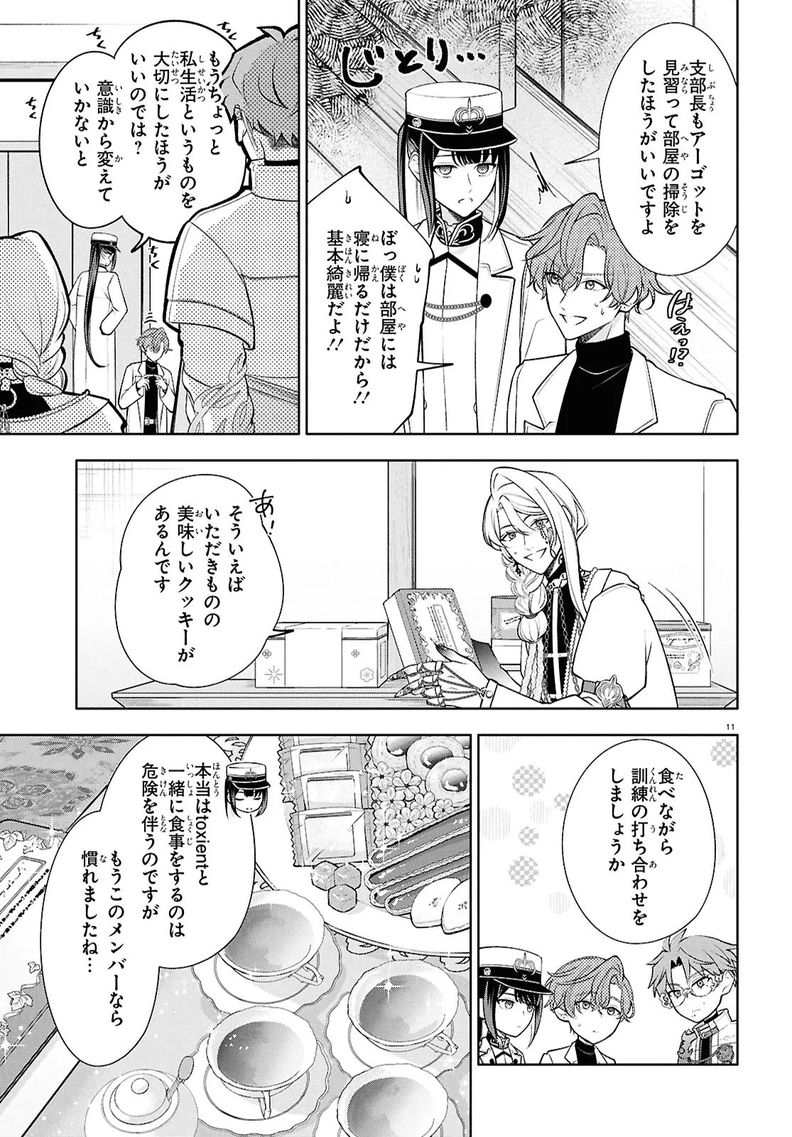 TOXIC-A-HOLIC ALTERNATE EPISODE Chap 9.1 - Pic 11