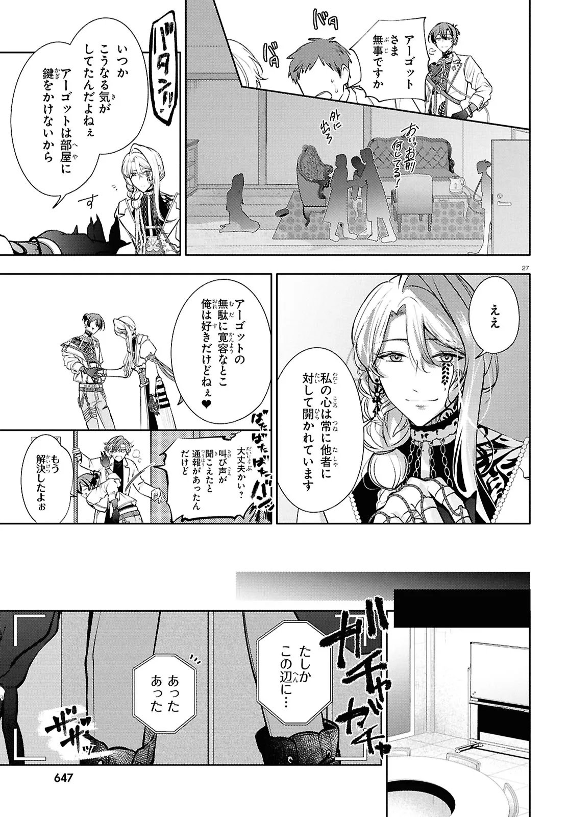 TOXIC-A-HOLIC ALTERNATE EPISODE Chap 9.2 - Pic 11