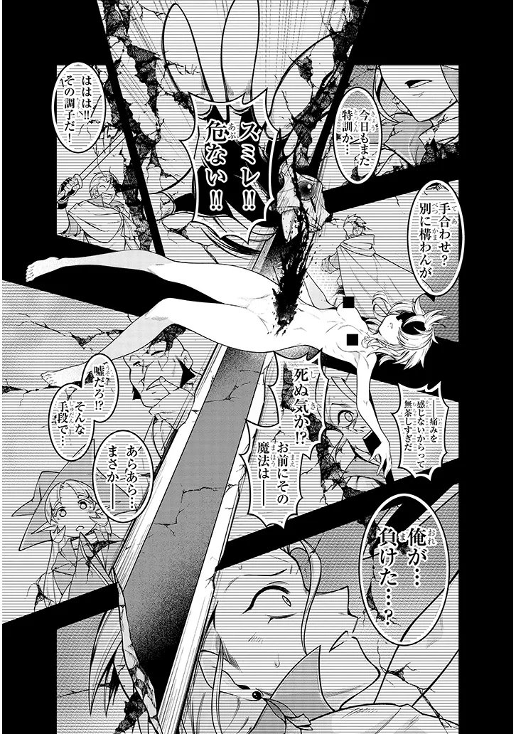 MUSHIKUI NO IRIS ~MUSHI NI KARADA WO TSUKURIKAERARETA TSUIHOU BOUKENSHA ♀ NO MUSHIDOKU MUSOU~ RAW Chap 8.2 - Pic 11