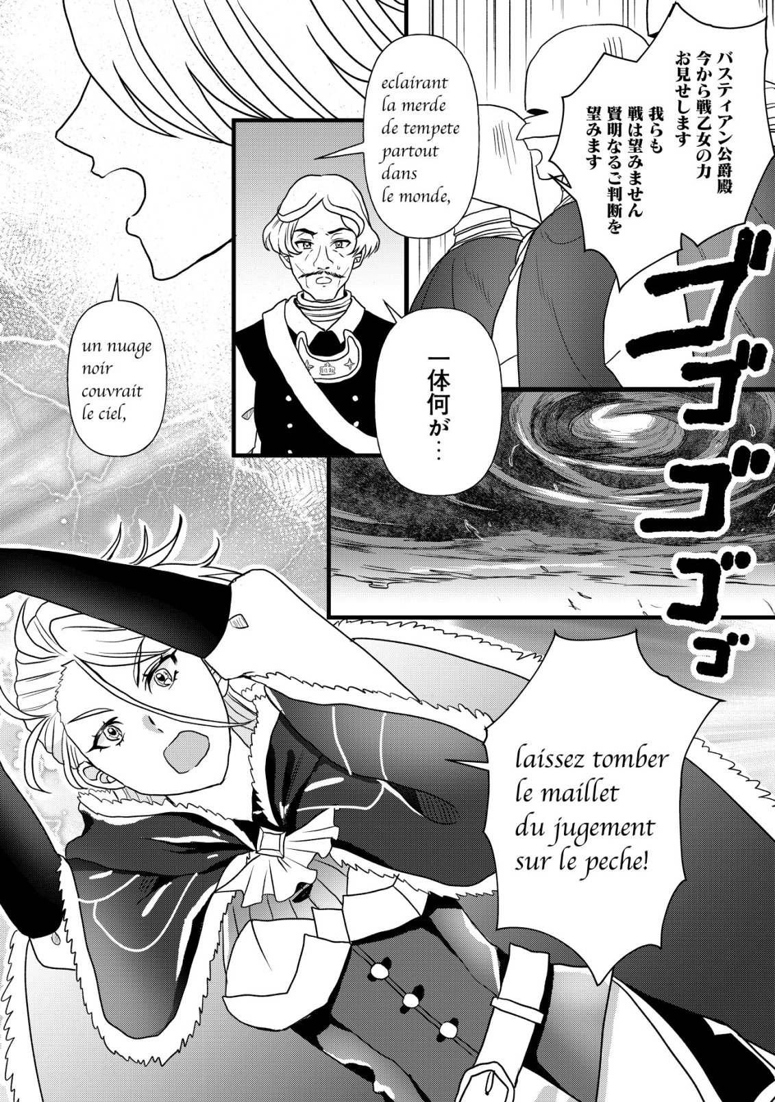 SHIHIME TO YOBARETA MAHOUTSUKAI TO HENKYOU NO SAIKYOU KENSHI Chapter 6 - Page 11