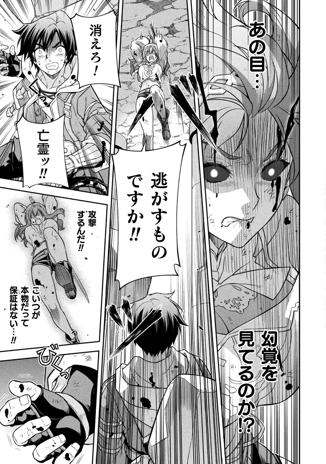 DRAWING: SAIKYOU MANGAKA WA OEKAKI SKILL DE ISEKAI MUSOU SURU! Chap 198 - Pic 11
