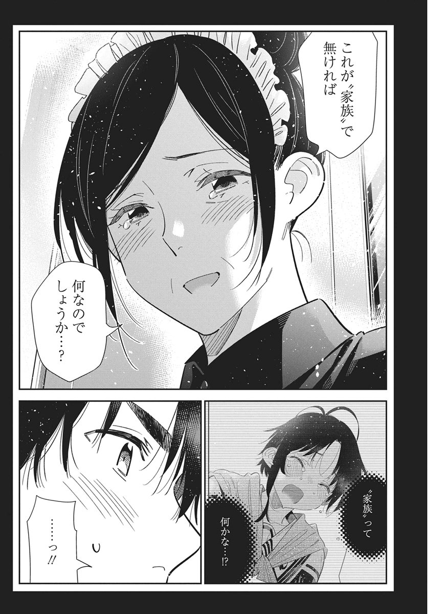 SHIUNJI-KE NO KODOMOTACHI Chapter 75 page 12 - nihonkuni.com