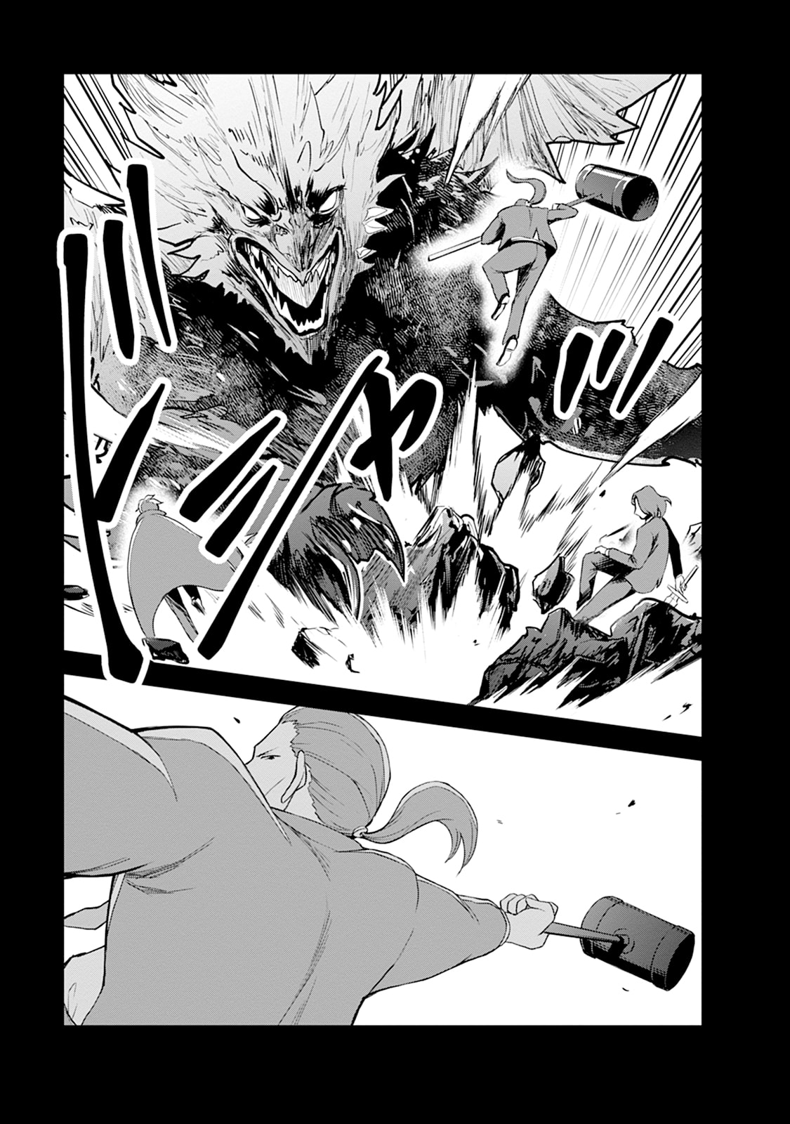 MONSTER NO GOSHUJIN-SAMA - RAW Chapter 109 - Page 9