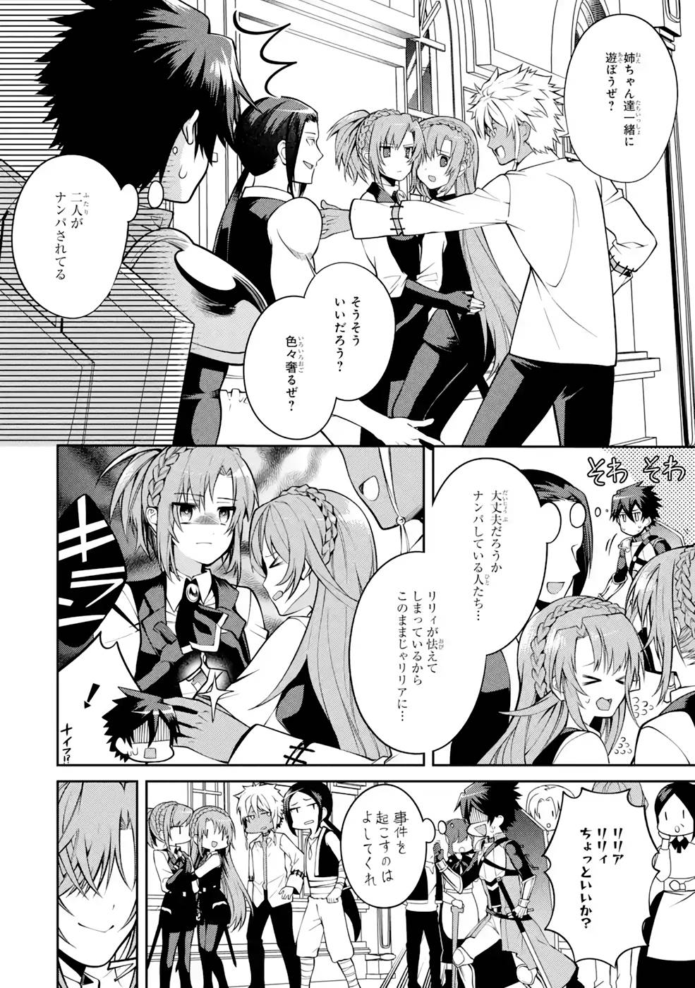 THE LABYRINTH RAIDS OF THE ULTIMATE TANK ~THE TANK POSSESSING A RARE 9,999 ENDURANCE SKILL WAS EXPELLED FROM THE HERO PARTY~ Chap 32 - Pic 14