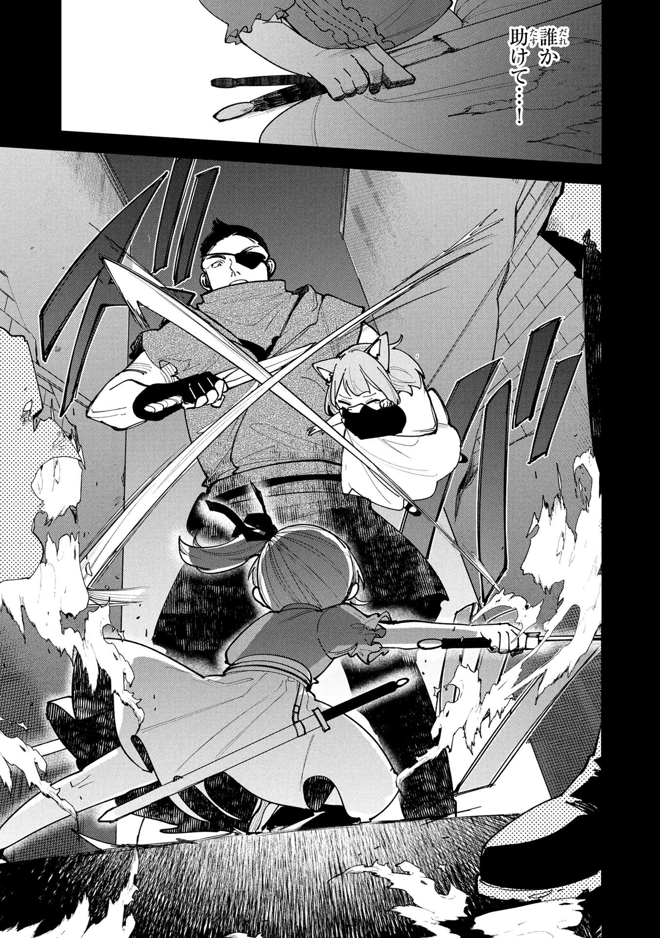 TENSEI SHITE SEICHOU CHEAT WO TENI IRETARA, SAIKYOU SKILL MO TSUITA NO DESU GA!? Chapter 25 page 7 - nihonkuni.com