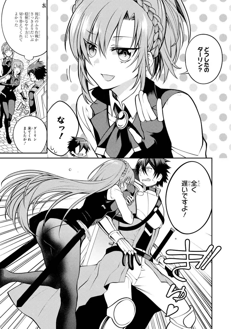 THE LABYRINTH RAIDS OF THE ULTIMATE TANK ~THE TANK POSSESSING A RARE 9,999 ENDURANCE SKILL WAS EXPELLED FROM THE HERO PARTY~ Chap 32 - Pic 15