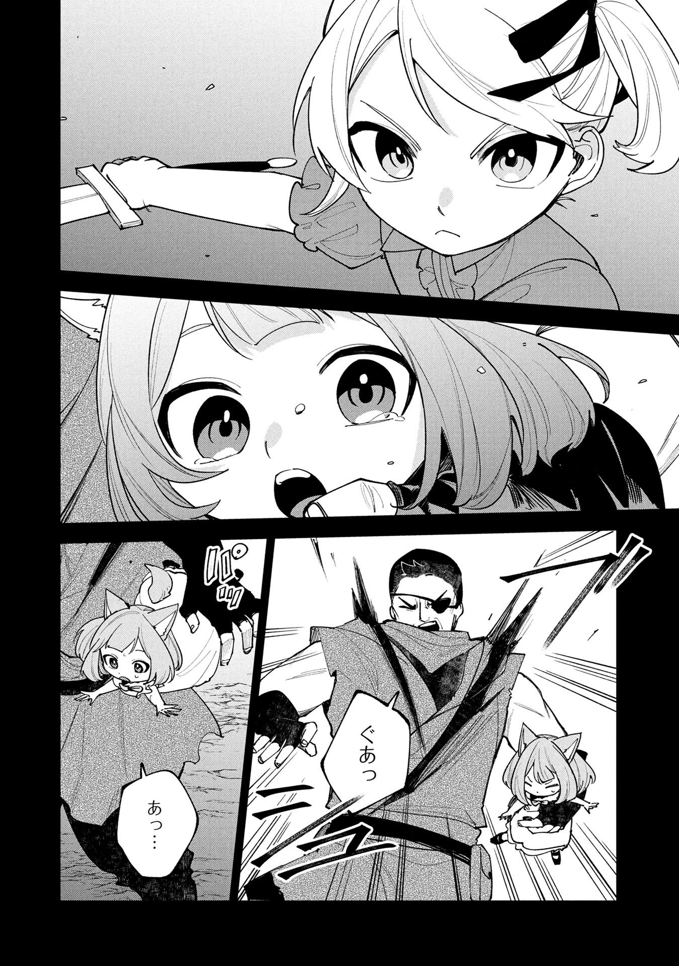 TENSEI SHITE SEICHOU CHEAT WO TENI IRETARA, SAIKYOU SKILL MO TSUITA NO DESU GA!? Chapter 25 page 8 - nihonkuni.com