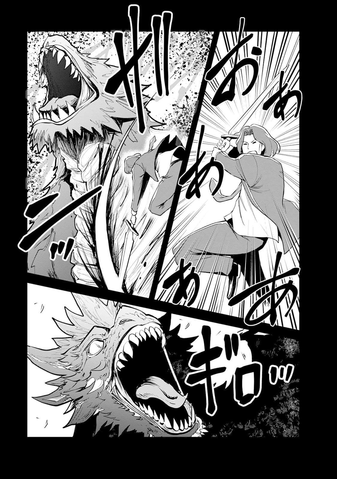 MONSTER NO GOSHUJIN-SAMA - RAW Chapter 109 - Page 11