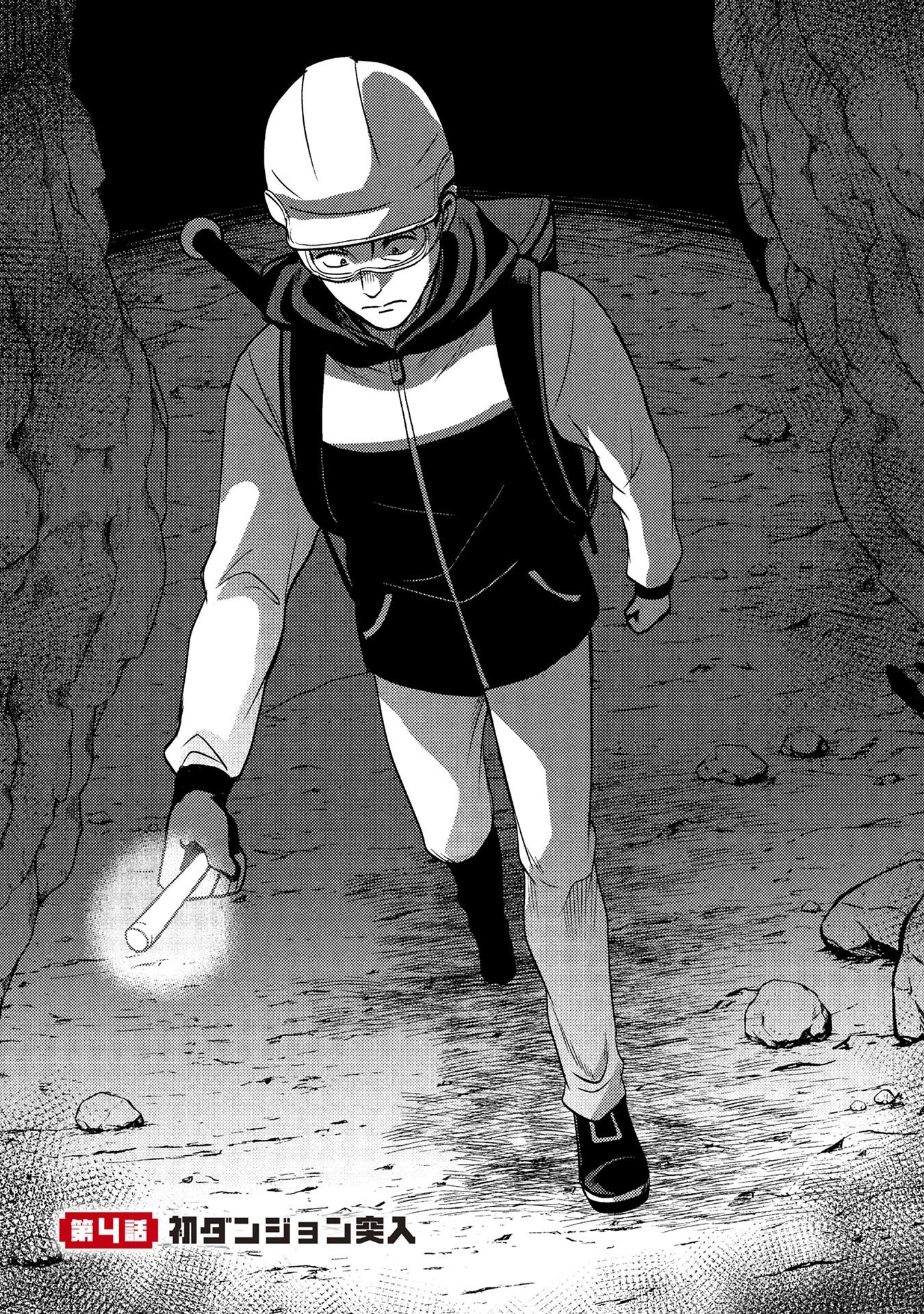 AROUND OTOKO NO TOKYO DUNGEON SEIKATSU Chapter 4 page 1 - nihonkuni.com