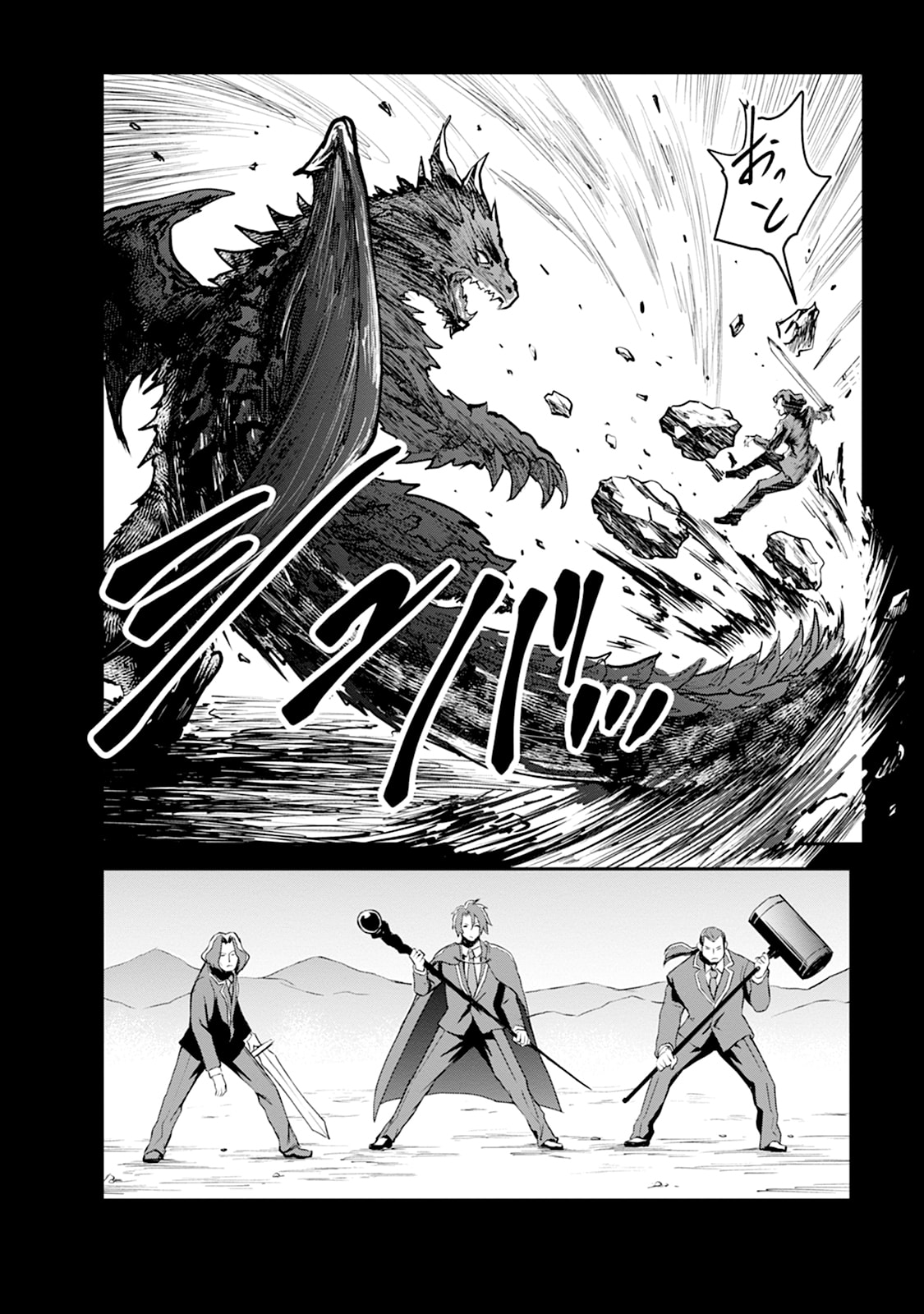 MONSTER NO GOSHUJIN-SAMA - RAW Chapter 109 - Page 12