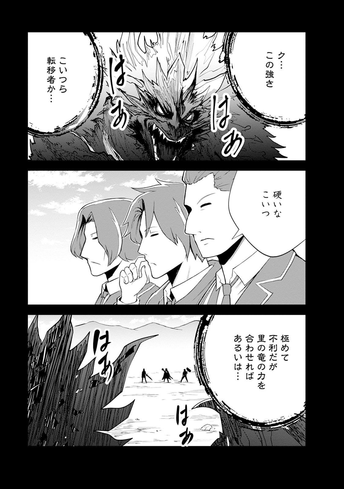 MONSTER NO GOSHUJIN-SAMA - RAW Chapter 109 - Page 13