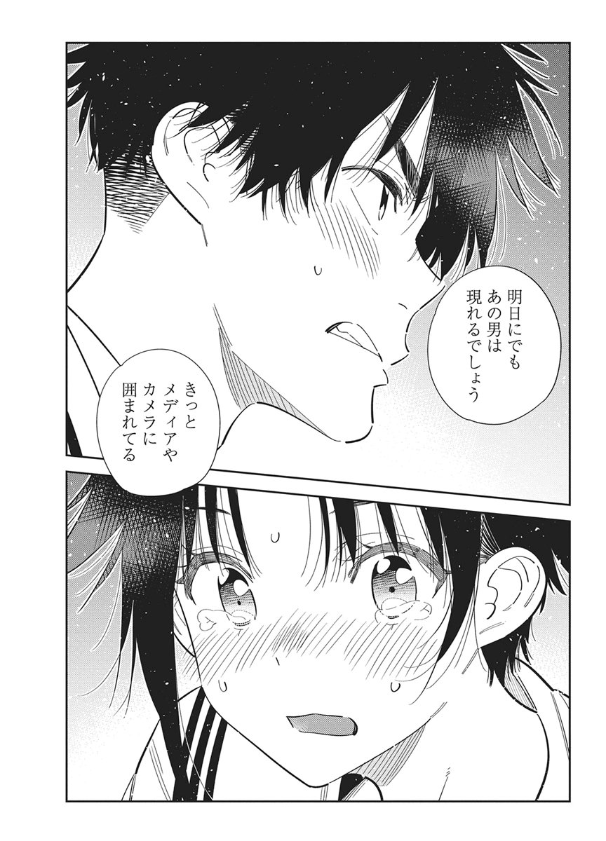 SHIUNJI-KE NO KODOMOTACHI Chapter 75 page 17 - nihonkuni.com