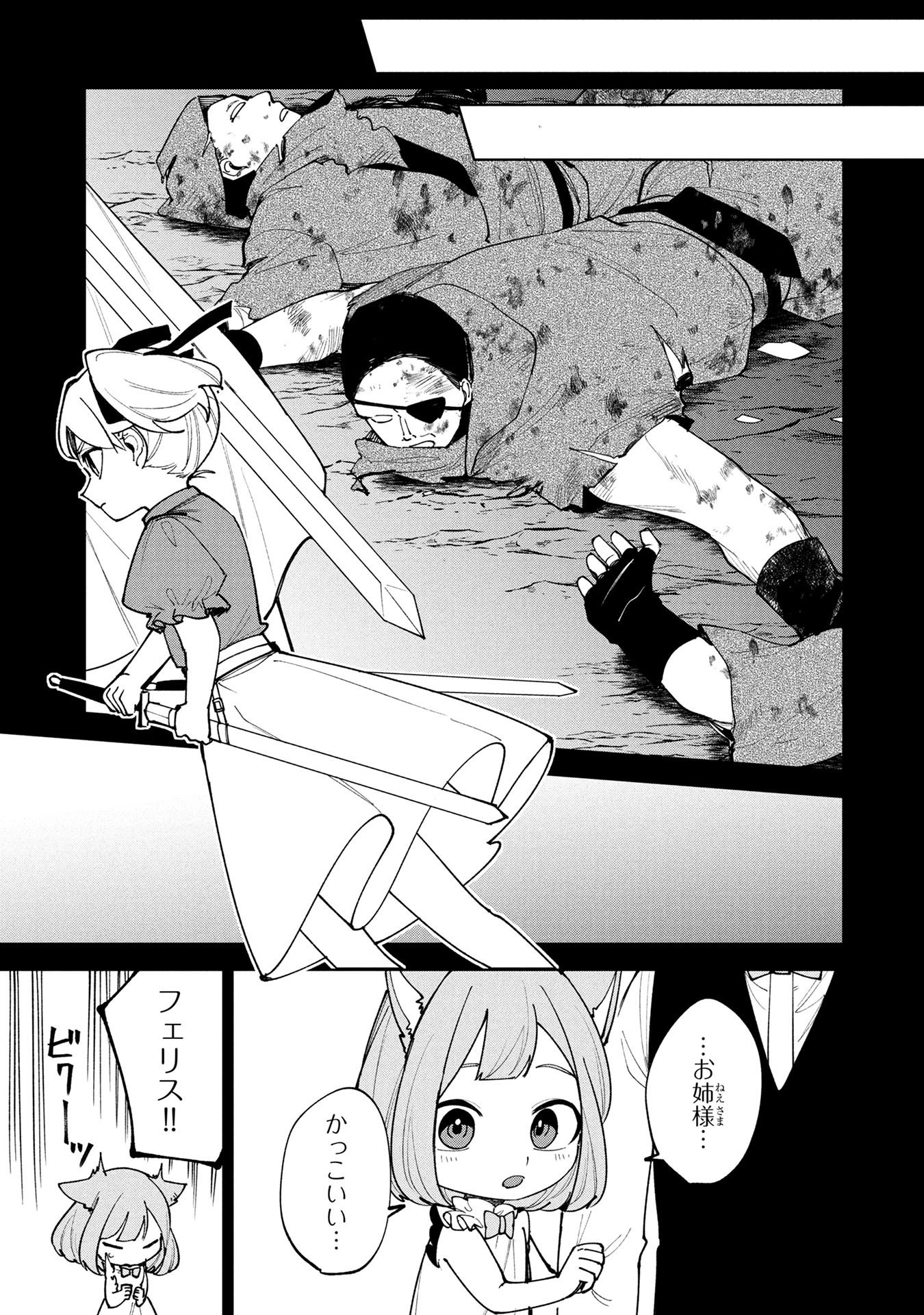 TENSEI SHITE SEICHOU CHEAT WO TENI IRETARA, SAIKYOU SKILL MO TSUITA NO DESU GA!? Chapter 25 page 11 - nihonkuni.com