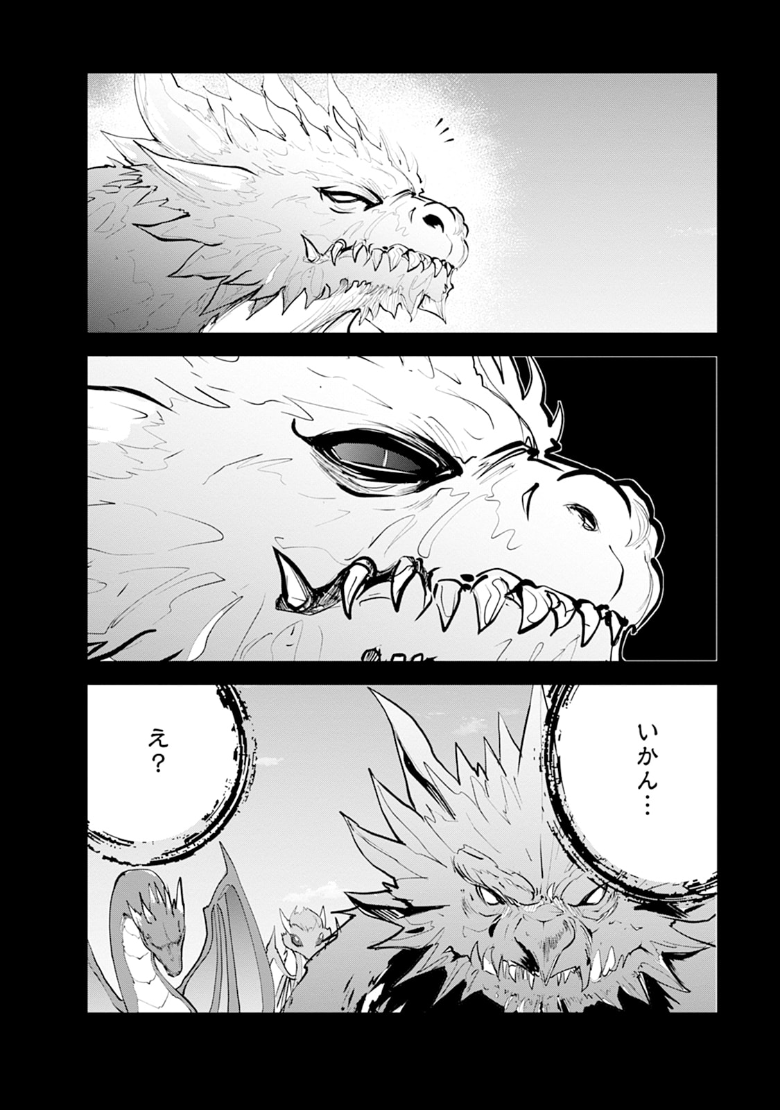 MONSTER NO GOSHUJIN-SAMA - RAW Chapter 109 - Page 14