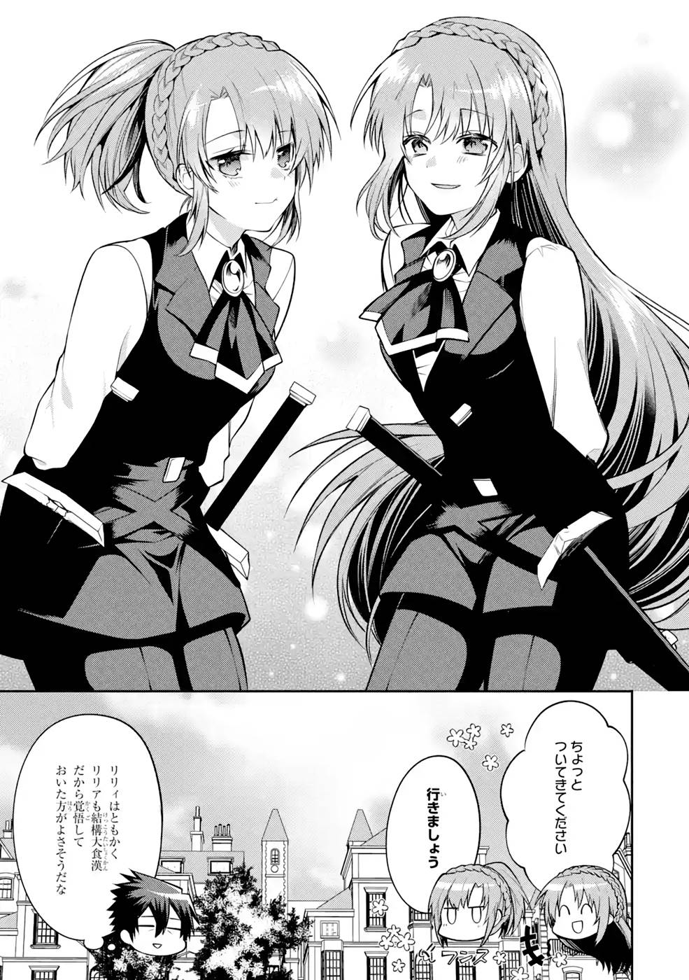 THE LABYRINTH RAIDS OF THE ULTIMATE TANK ~THE TANK POSSESSING A RARE 9,999 ENDURANCE SKILL WAS EXPELLED FROM THE HERO PARTY~ Chap 32 - Pic 19